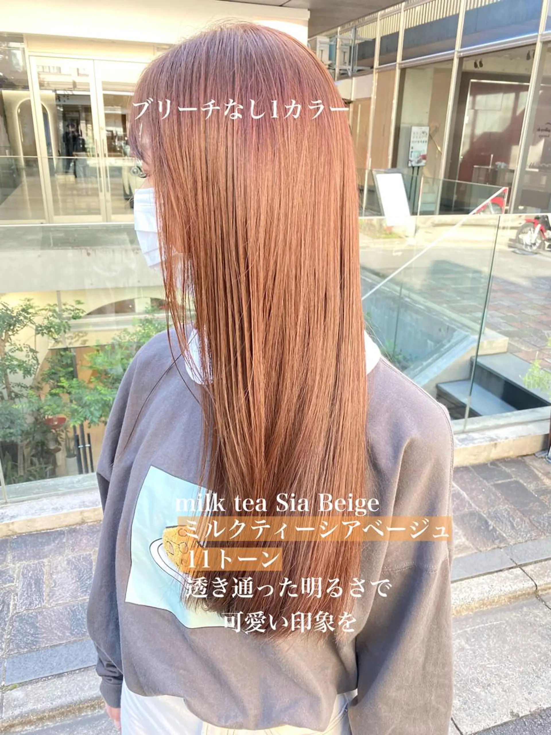 カラー ヘアカラー トリートメント ブリーチなしで 全国から予約殺到♡のヘアスタイル
