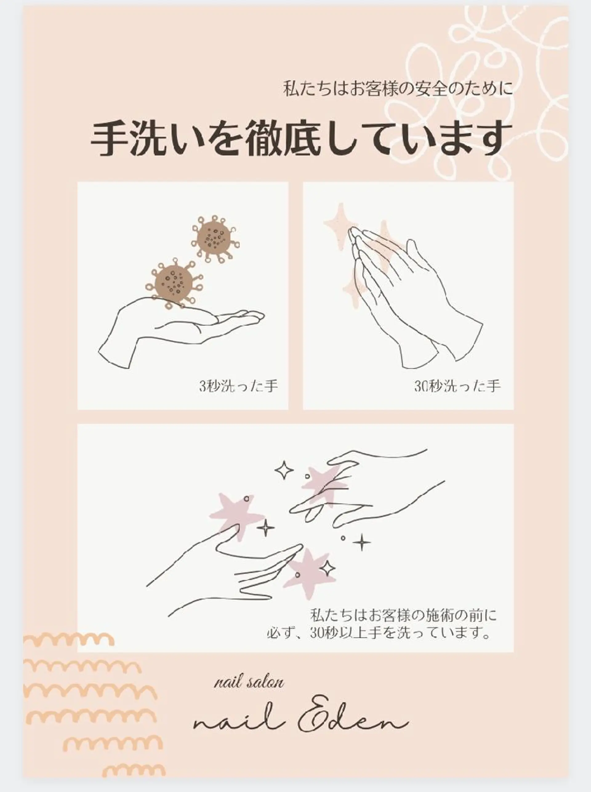 ネイル Eden ♾️のネイルデザイン