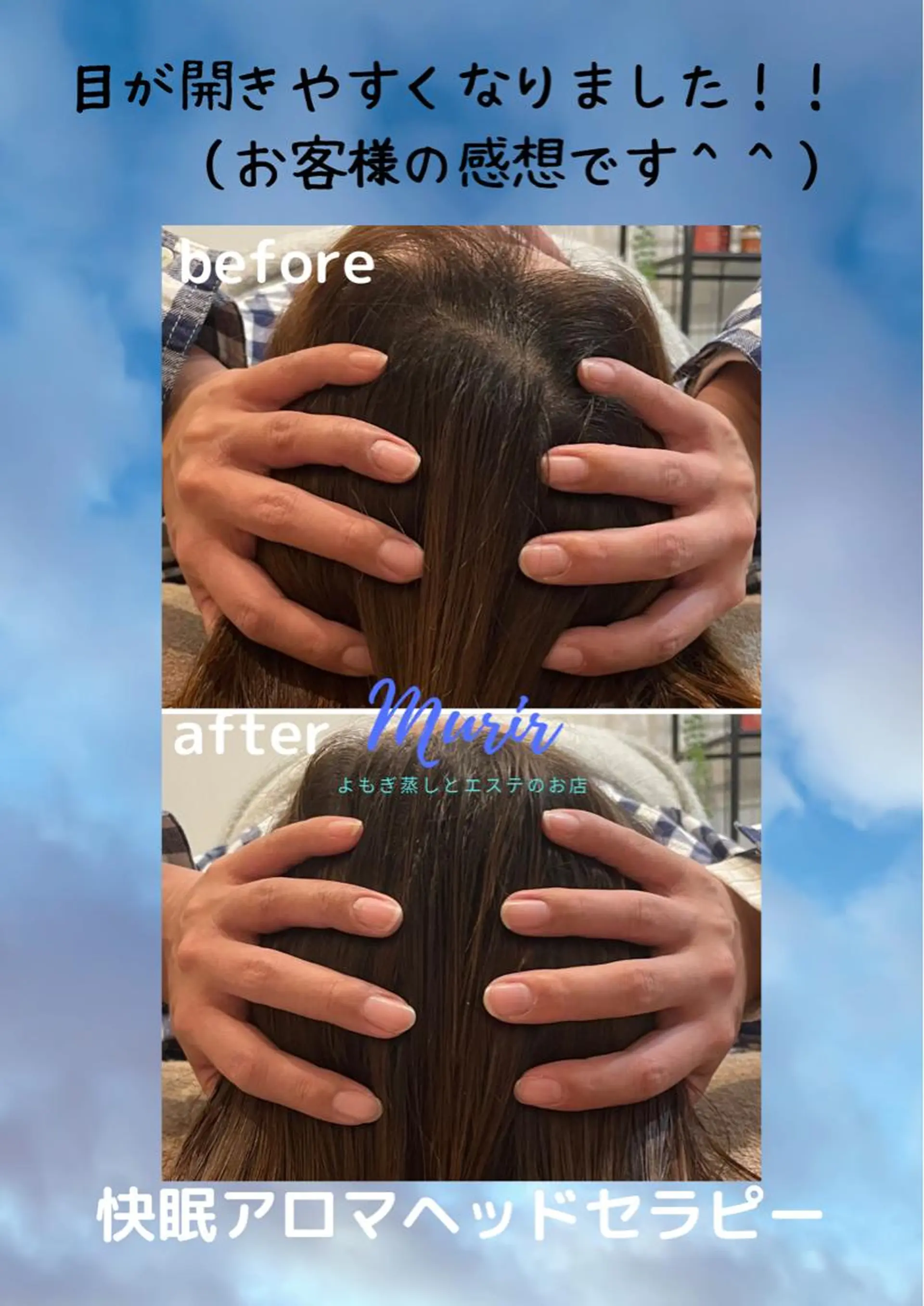 肌質体質改善サロン ミュリール 橋本店のエステ・リラクイメージ