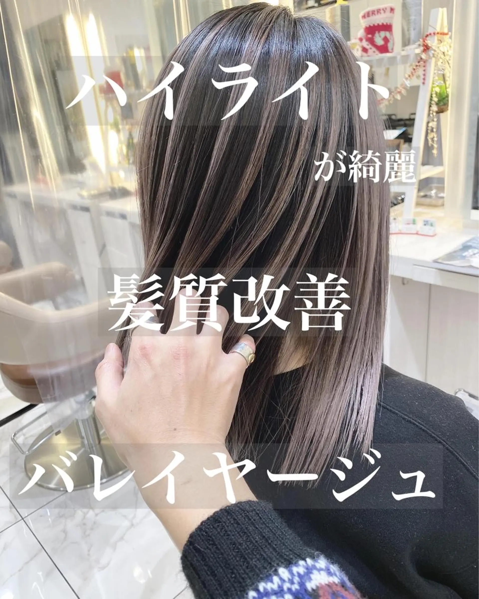 セミロング カラー バレイヤージュ 髪質改善 レイヤーカット カット ヘアカラー トリートメント 山崎俊輔/髪質改善 /バレイヤージュのヘアスタイル