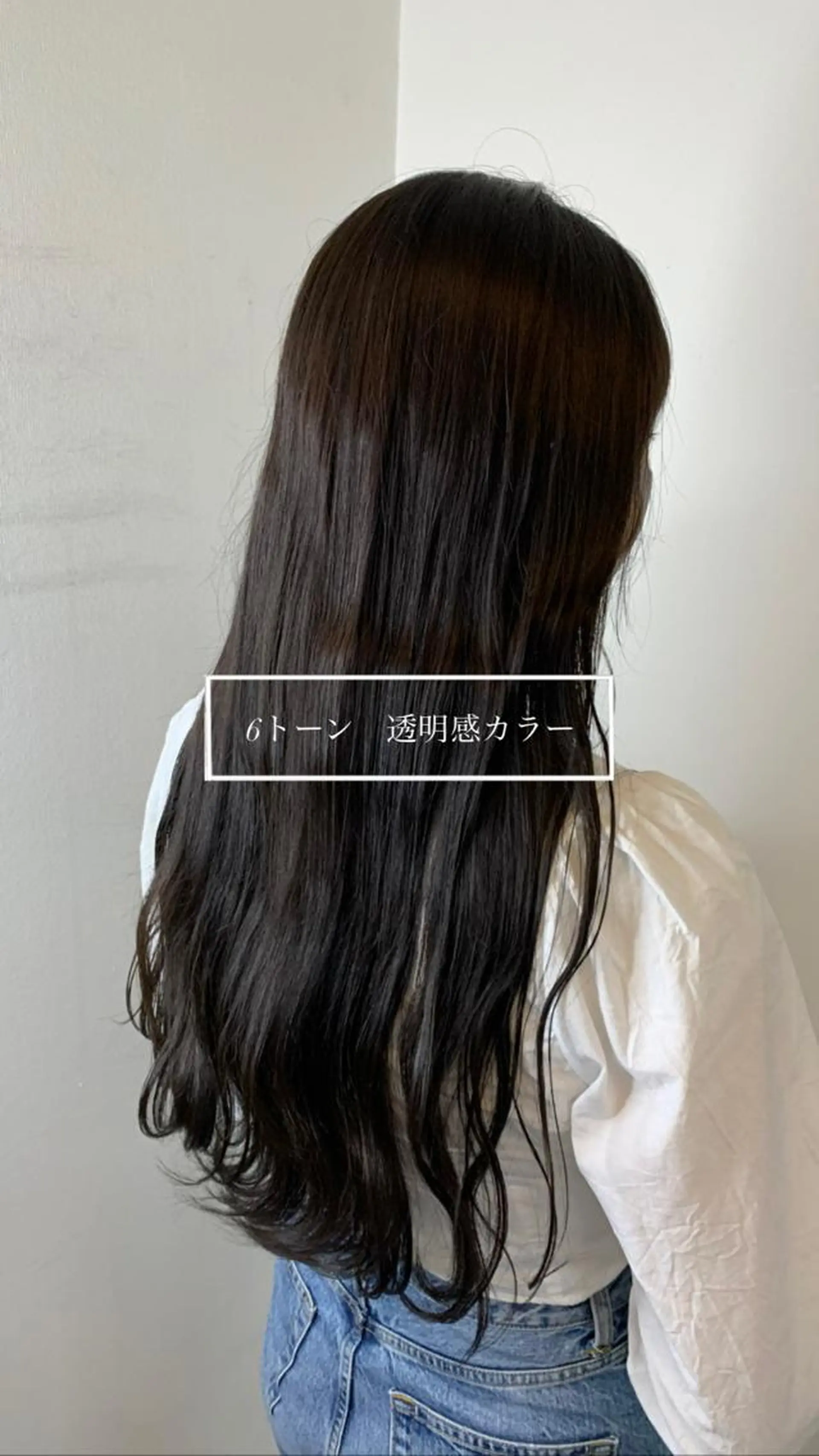 ロング 縮毛矯正/髪質改善/ HARUのヘアスタイル