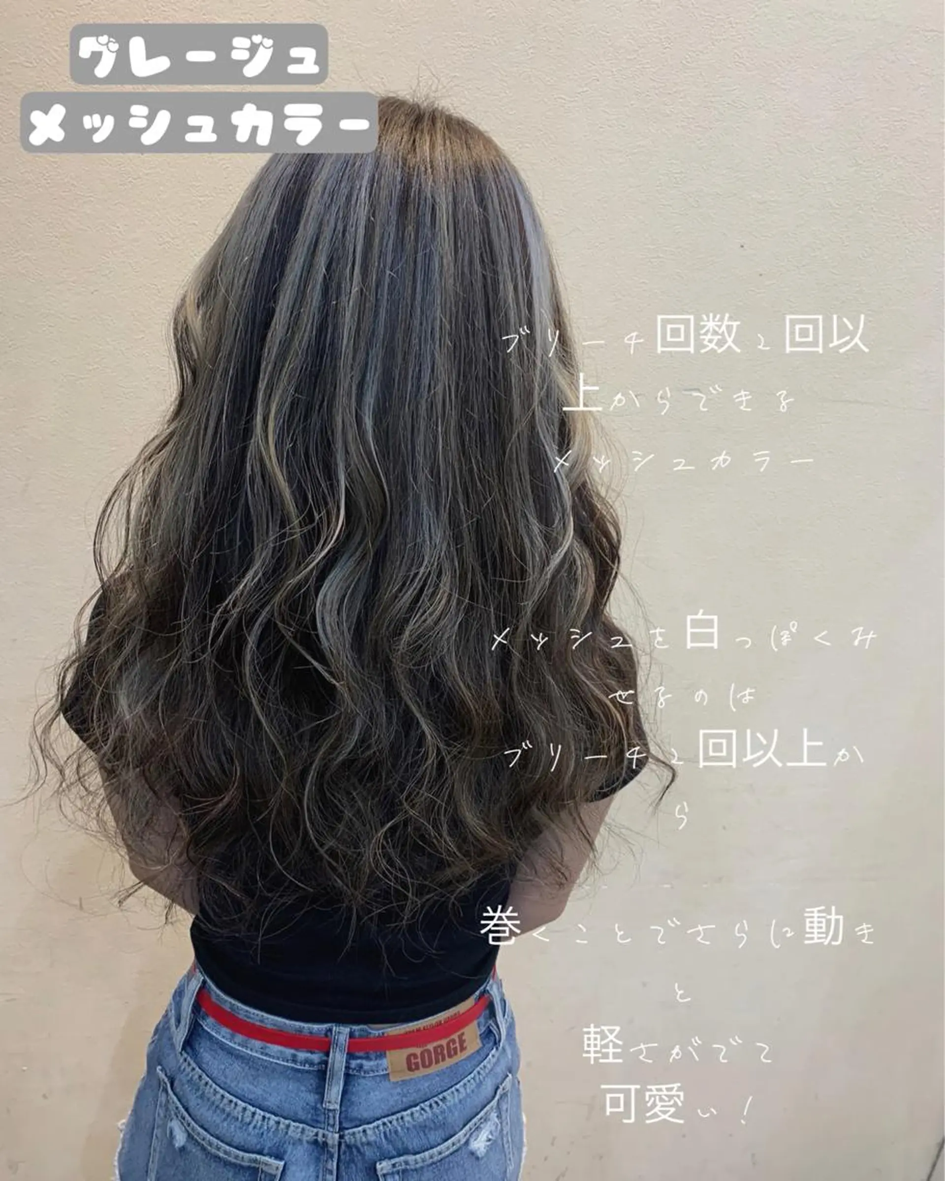 セミロング カラー ヘアアレンジ グレージュ メッシュ 今村公介 ブリーチ特化、派手髪のヘアスタイル