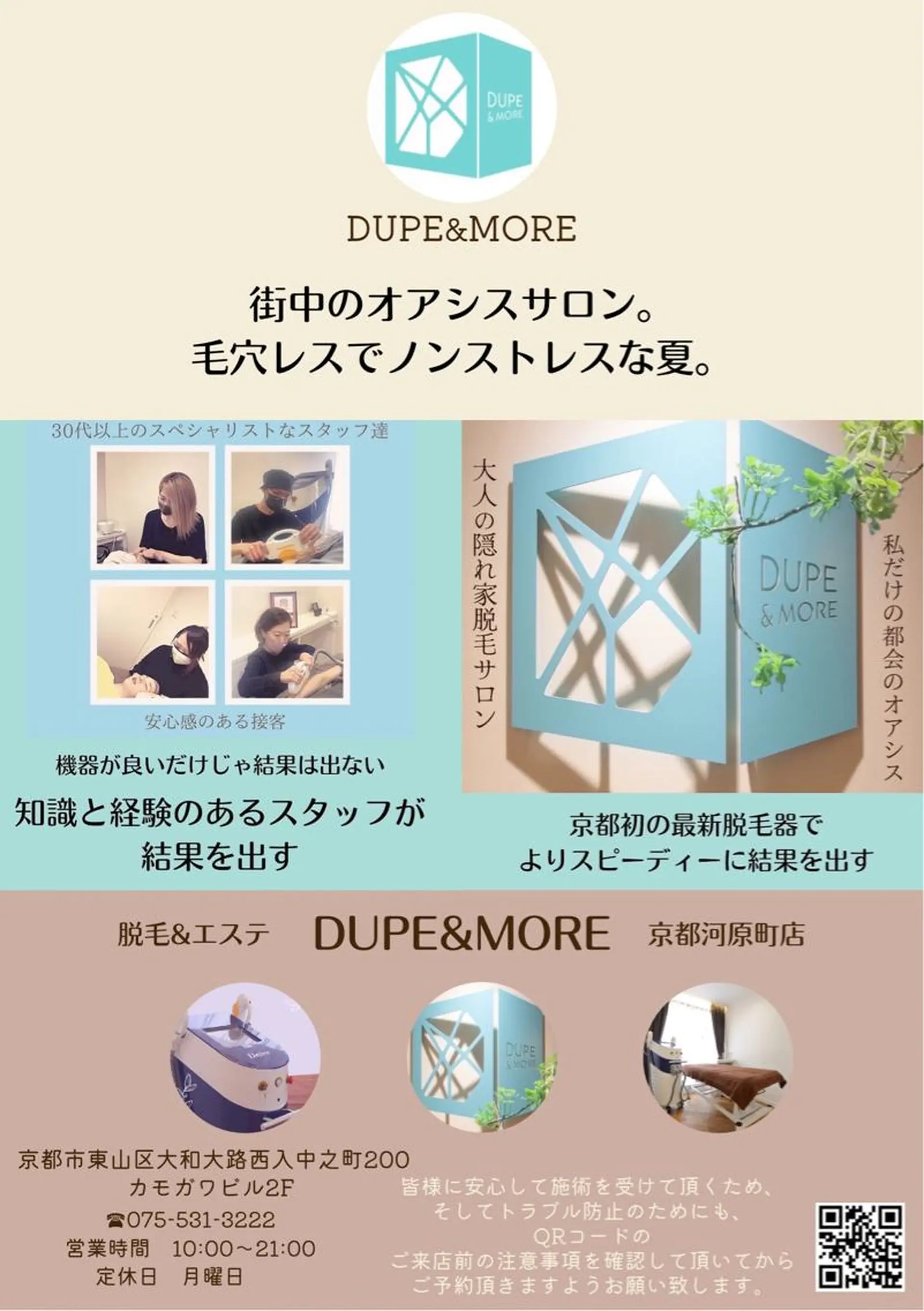 DUPE&MORE 店長kanaeのエステ・リラクイメージ