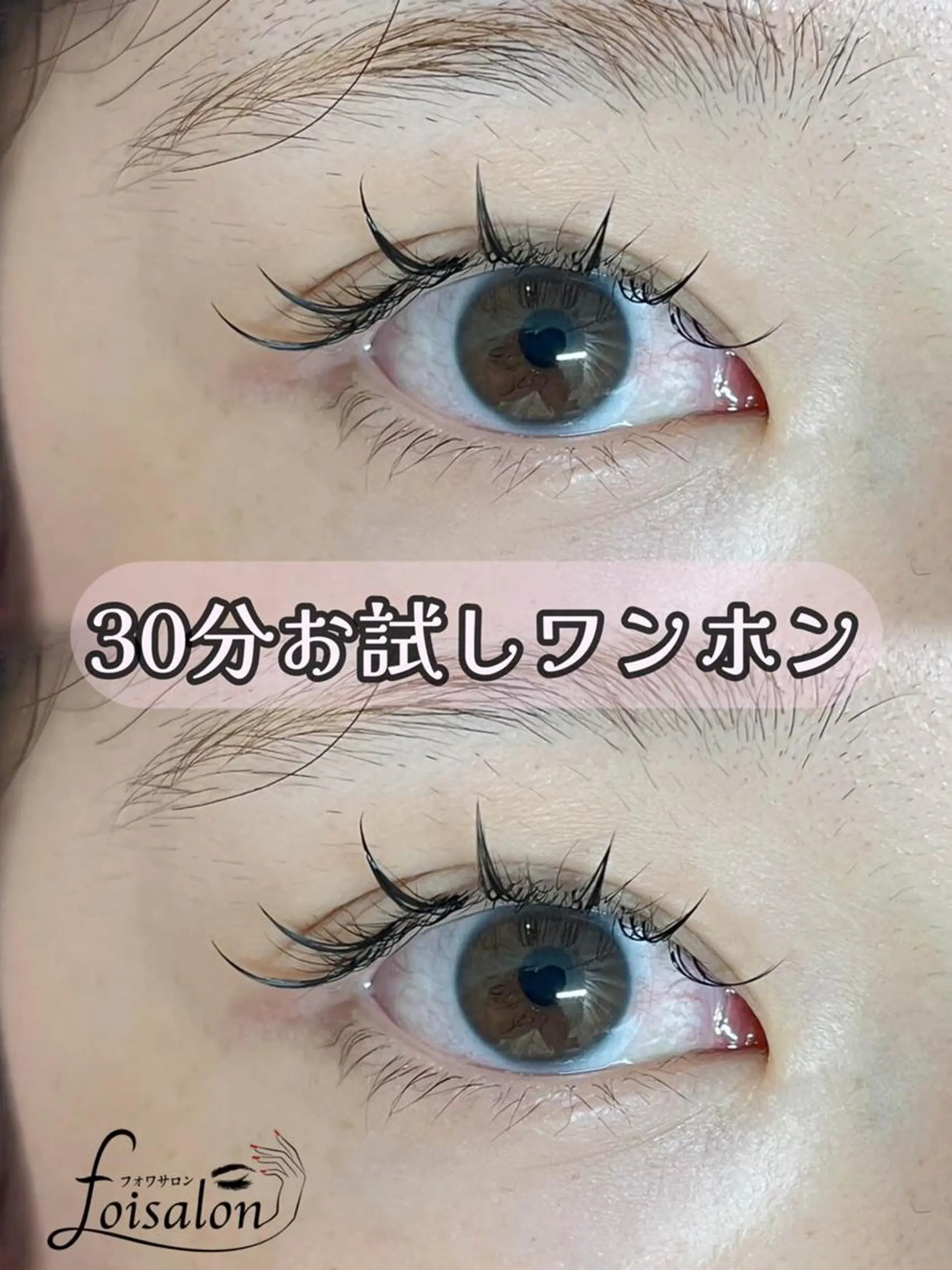 マツエク・マツパ 束感まつ毛 フラットラッシュ ワンホンマツエク マツエク foisalon 新宿西口店のマツエク・マツパデザイン