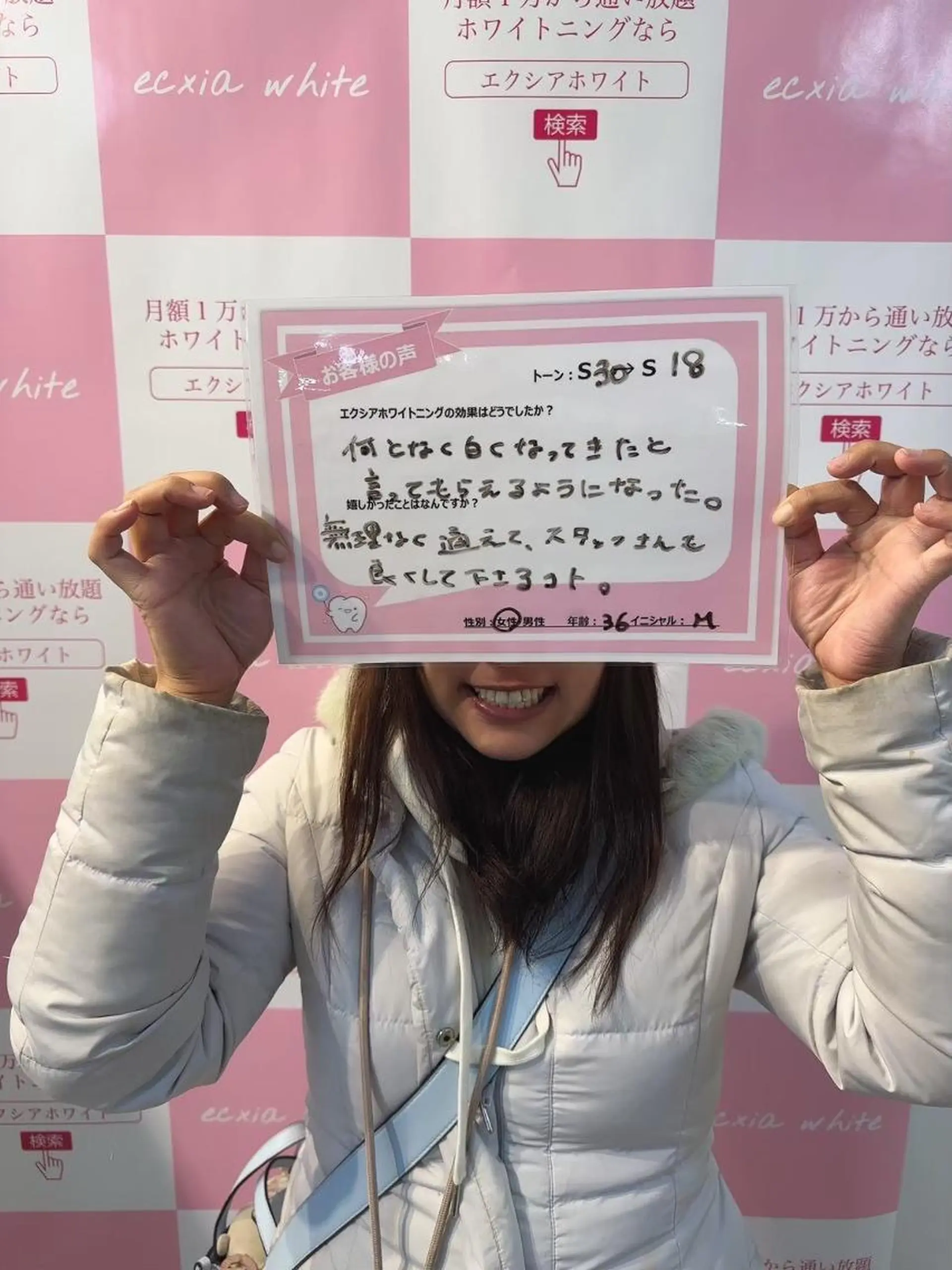 セルフホワイトニング エクシア　京都四条店のその他イメージ