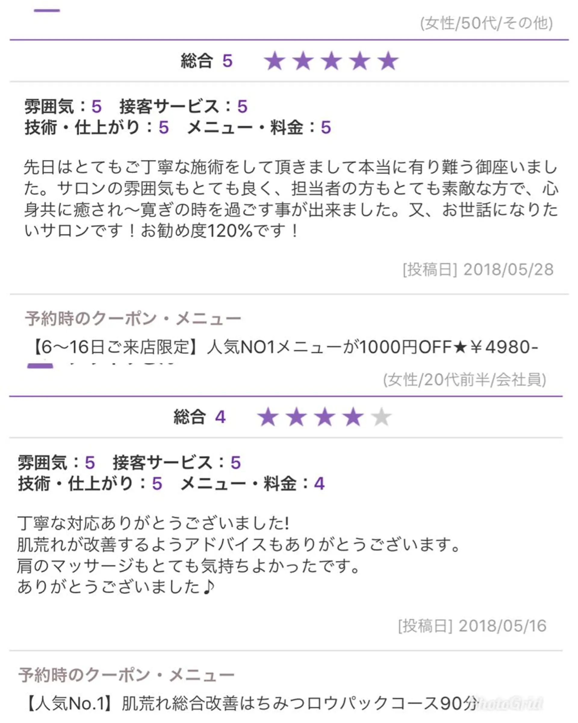 ミディアム カラー パーマ ヘアアレンジ メンズ キッズ ネイル マツエク・マツパ ニキビ・肌質改善専門 ♡人生が変わるサロンのエステ・リラクイメージ