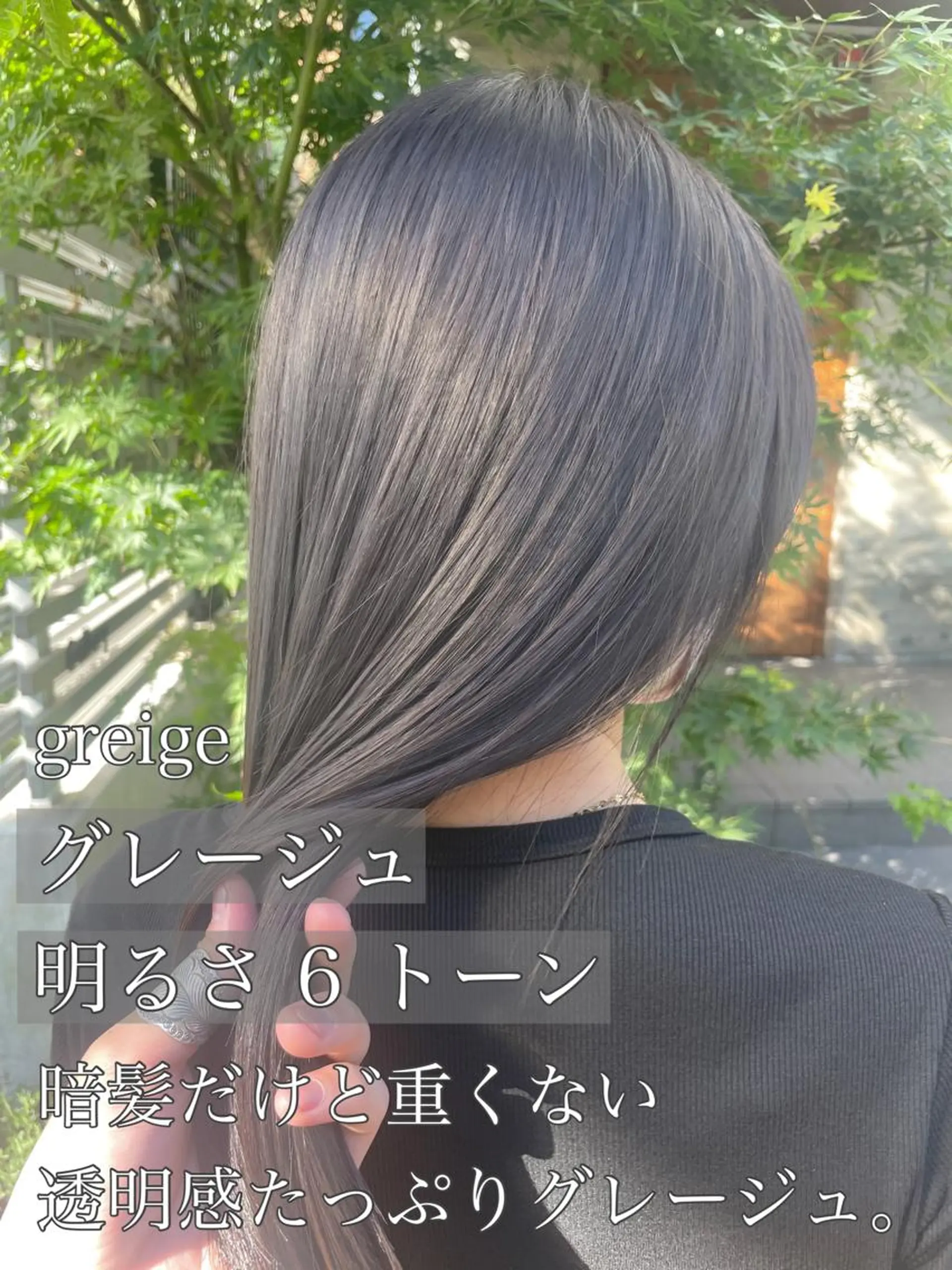 セミロング カラー 顔周りカット× 髪質改善【リョウ】のヘアスタイル