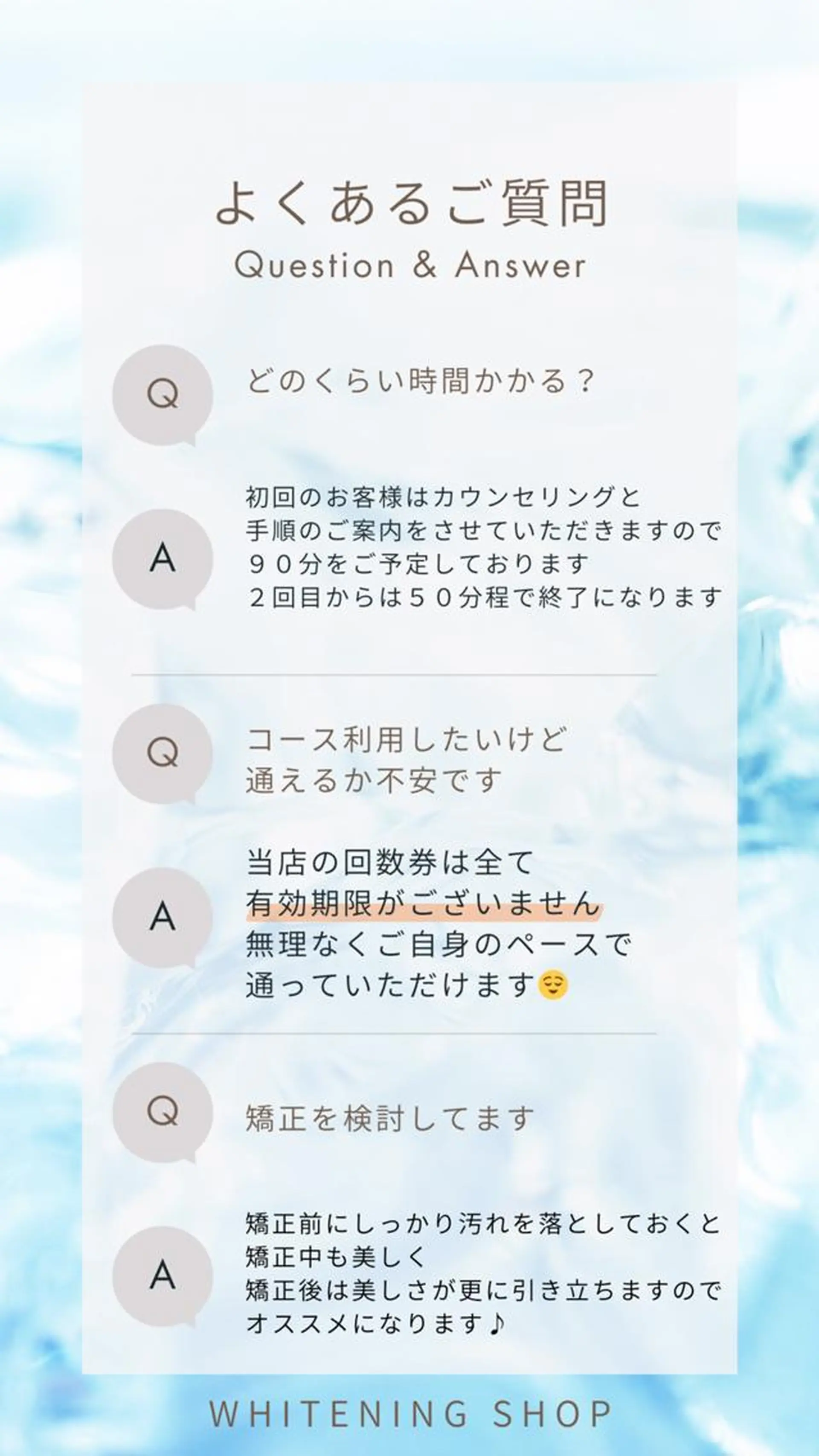 ホワイトニング ショップ葛西店のその他イメージ