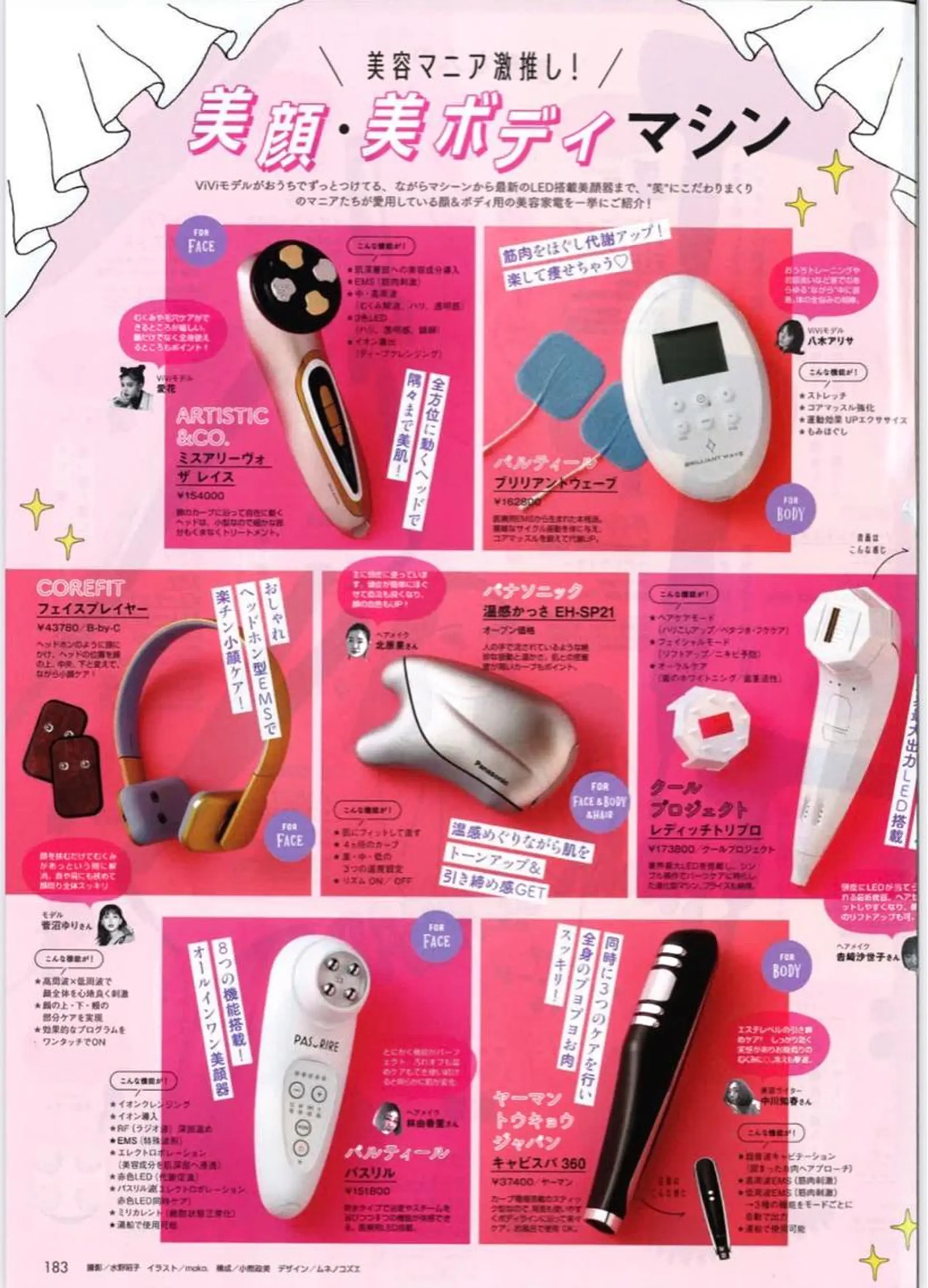 partir銀座店所属・横山 知子のエステ・リラクイメージ