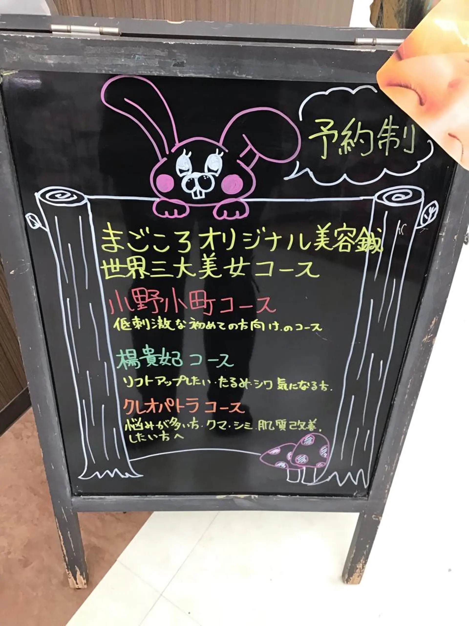 エステ リラク まごころ鍼灸整骨院所属・まごころ鍼灸整骨院 京王堀之内院のエステ・リラクイメージ