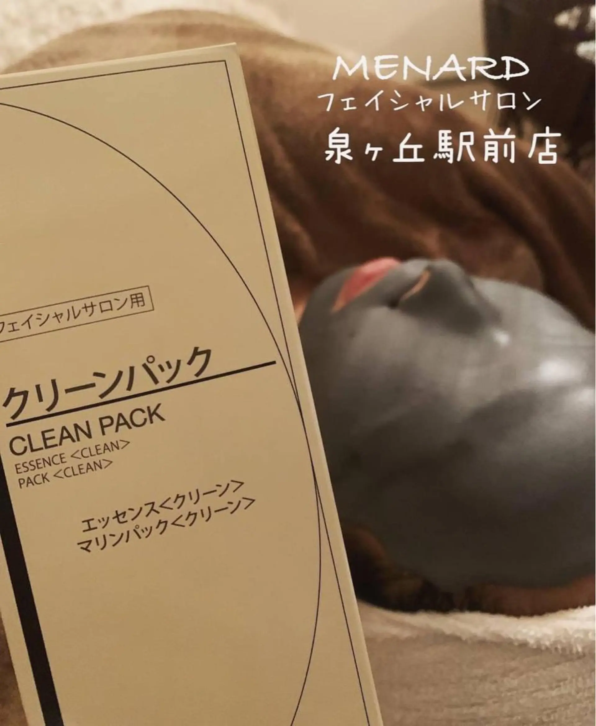 MENARD ＊泉ヶ丘駅前店＊のエステ・リラクイメージ