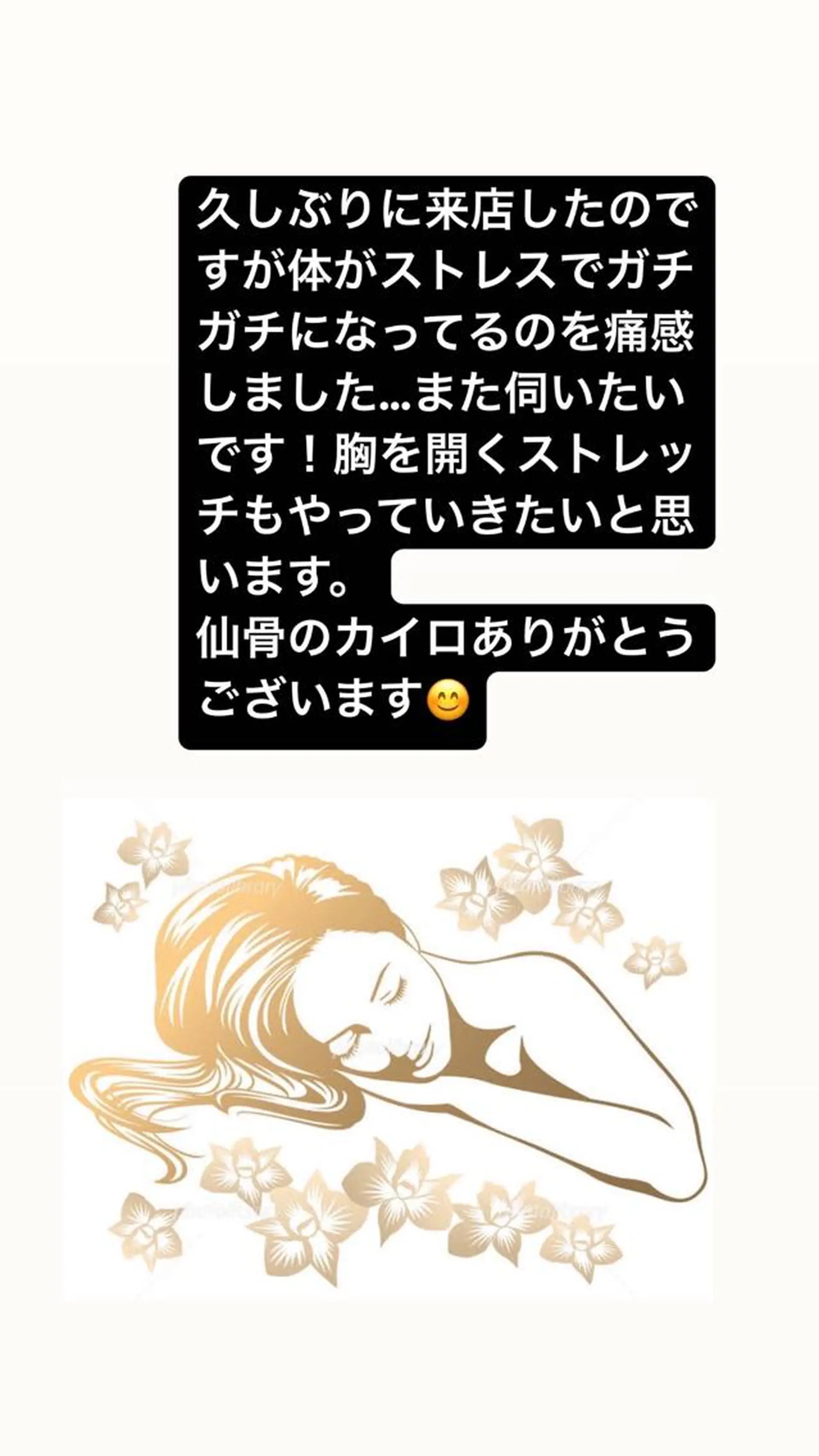 姿勢・体質改善・自律神経ケアサロンCOTO所属・姿勢・体質・自律神経 ケアサロンCOTOのエステ・リラクイメージ