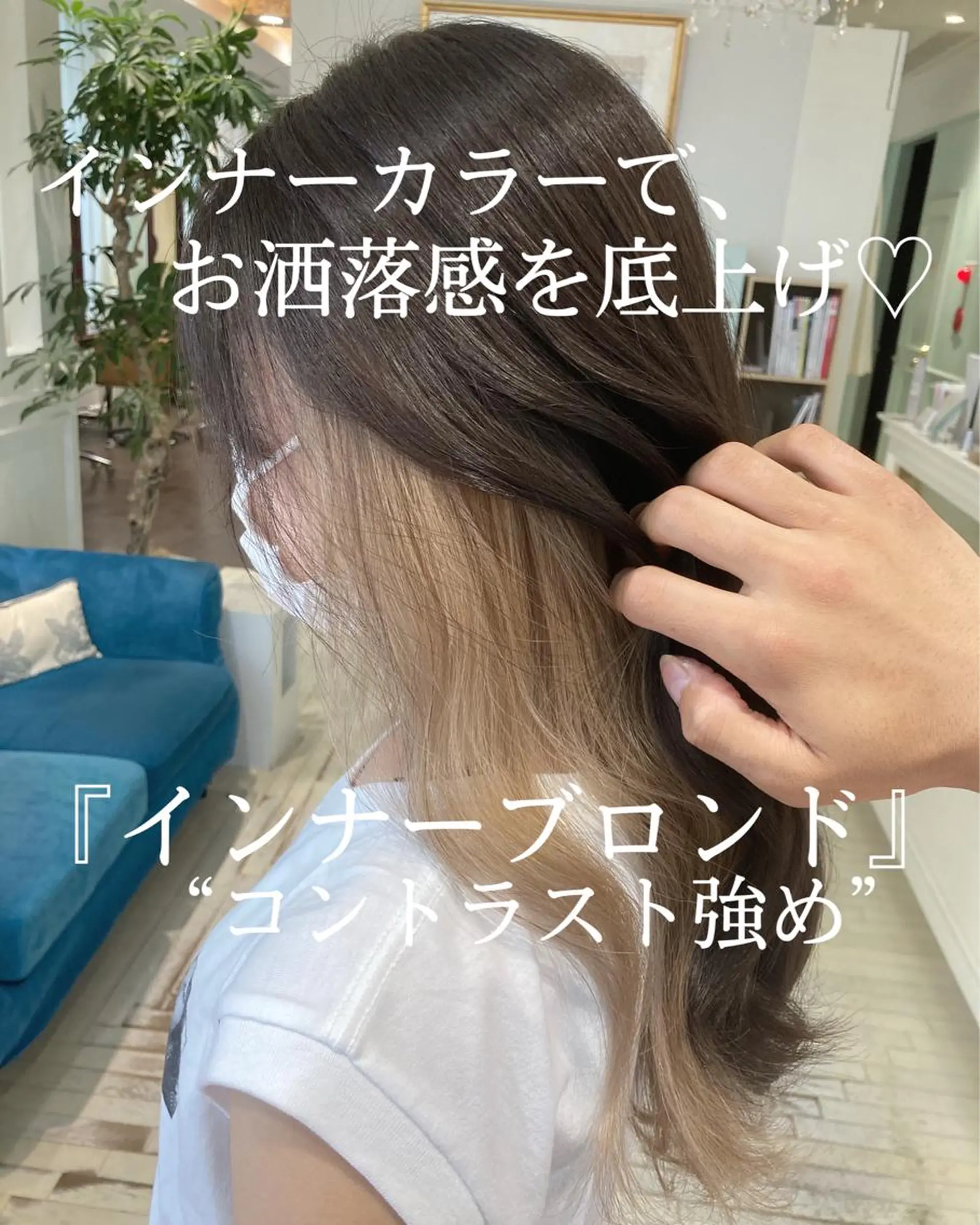 ロング カラー ヘアアレンジ Zina渋谷エリア マネージャShionのヘアスタイル