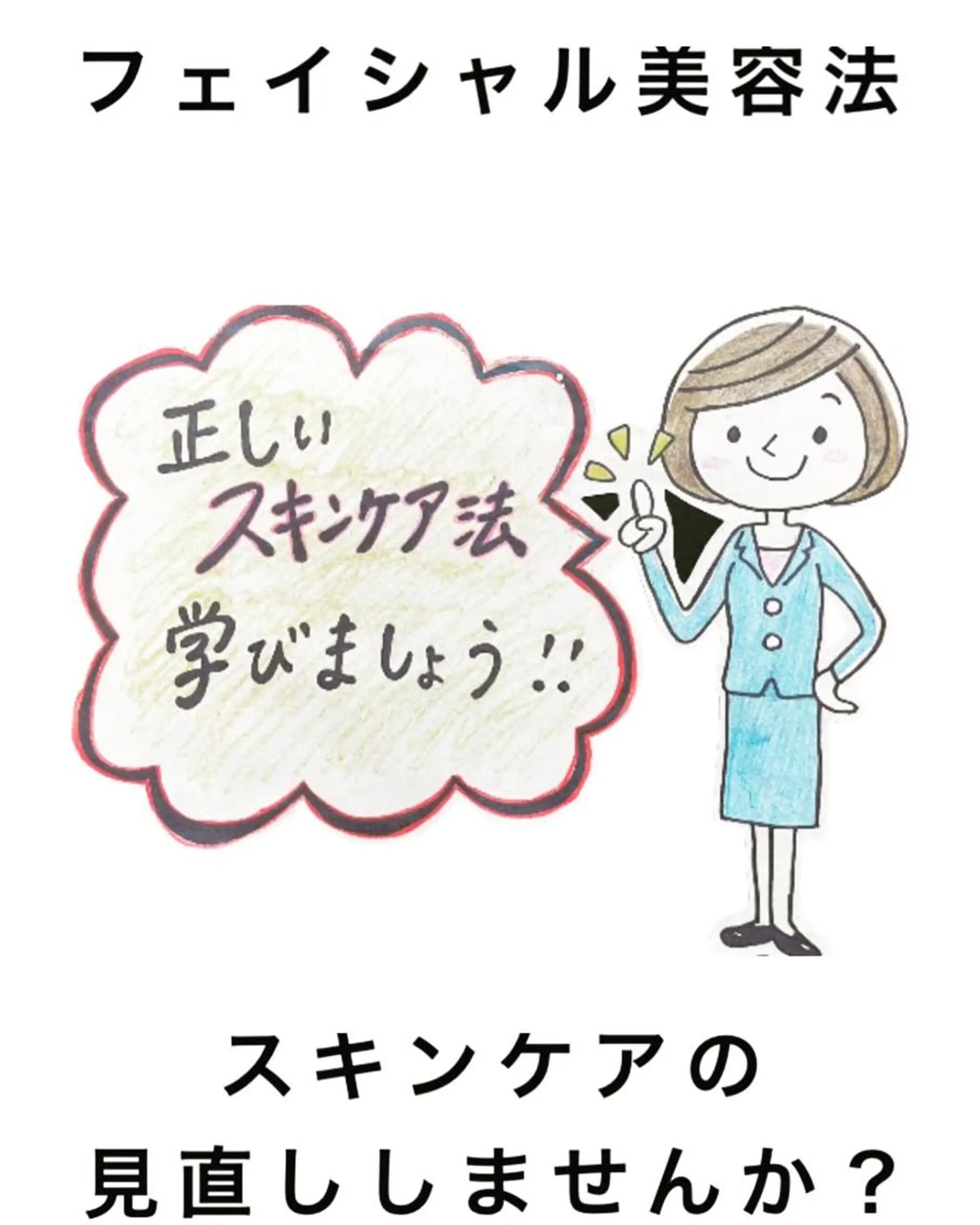 🌷岸和田エステ オーナー🌷のエステ・リラクイメージ
