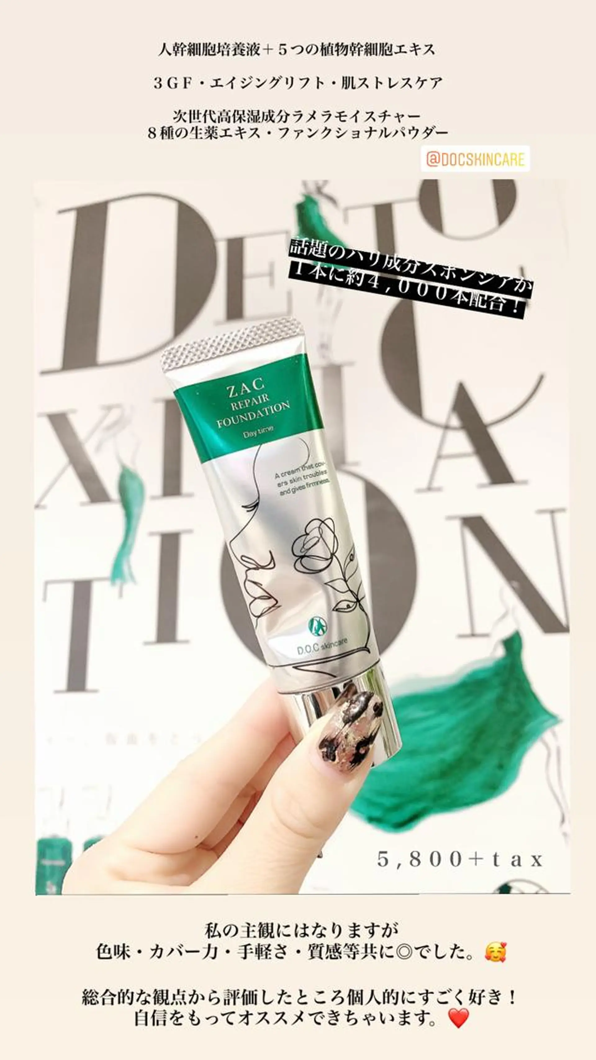 MOCOE KANAKOのマツエク・マツパデザイン