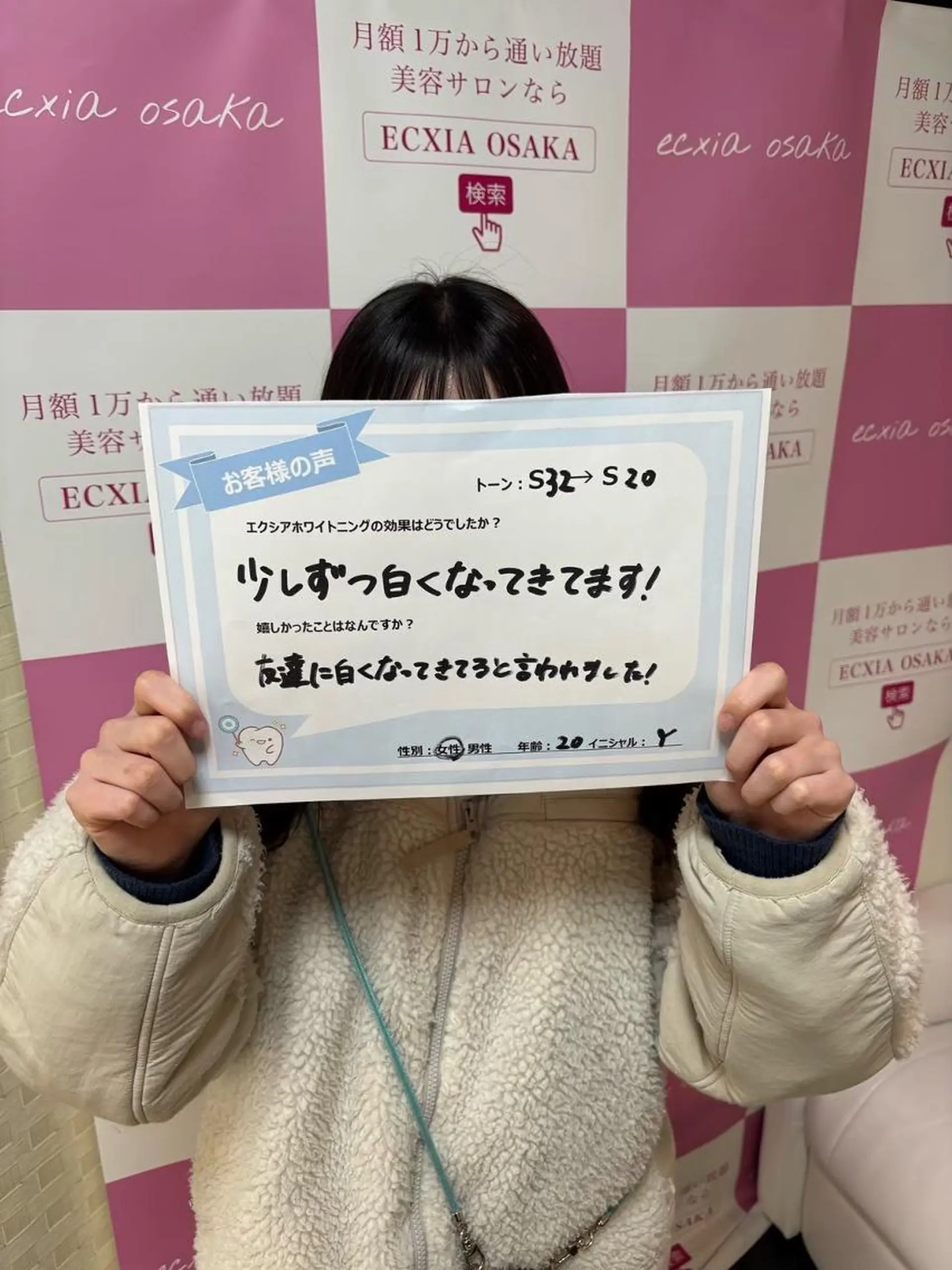 セルフホワイトニング エクシア　京都四条店のその他イメージ