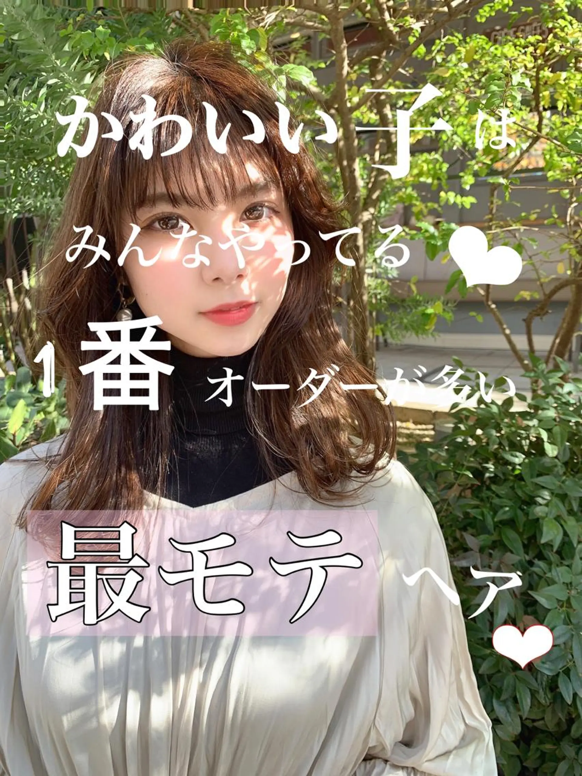 セミロング ヘアカラー トリートメント ♡大人カワイイ hair♡徳井はやとのヘアスタイル