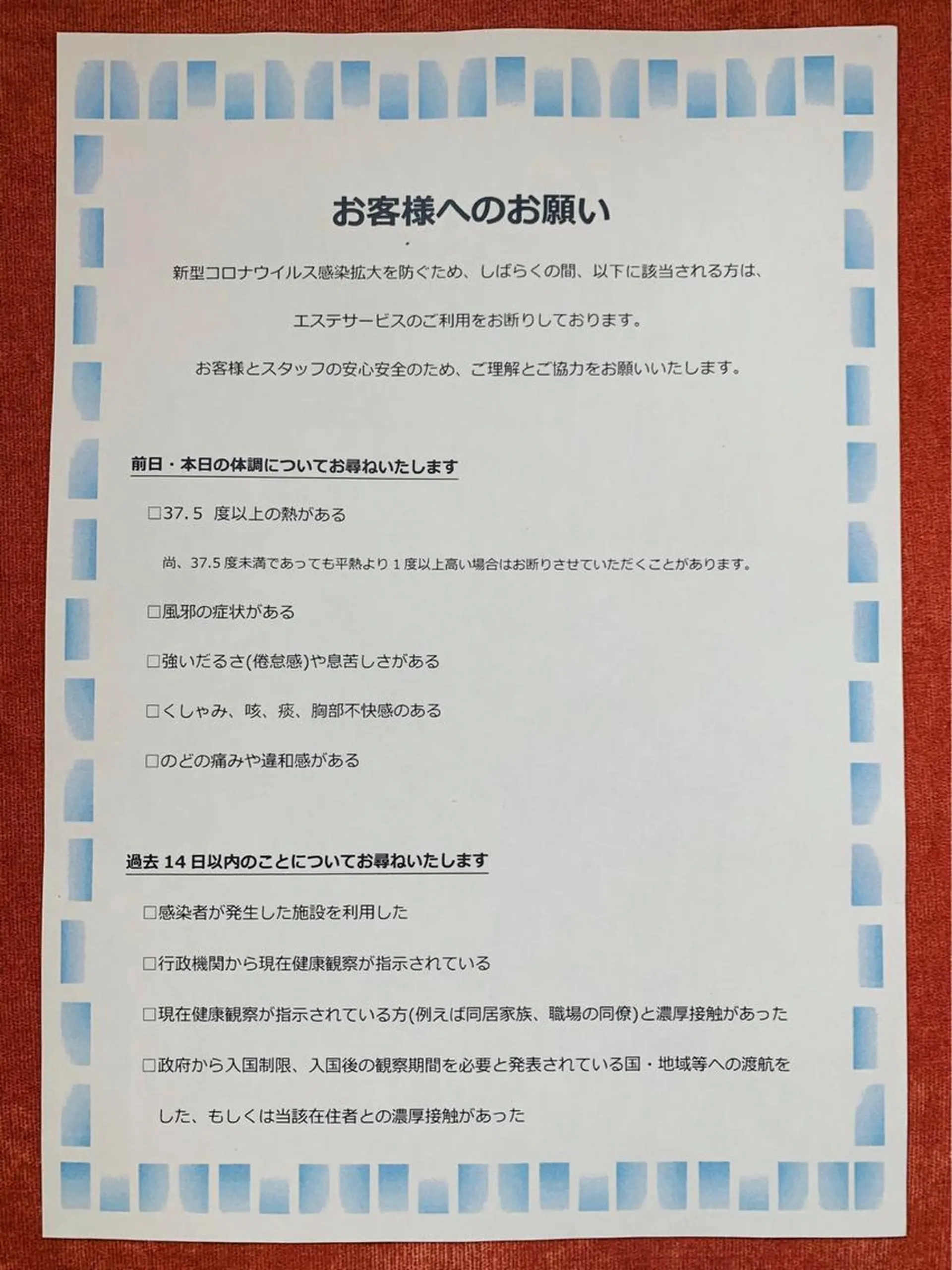 メナードグレスハート 木村直子のエステ・リラクイメージ