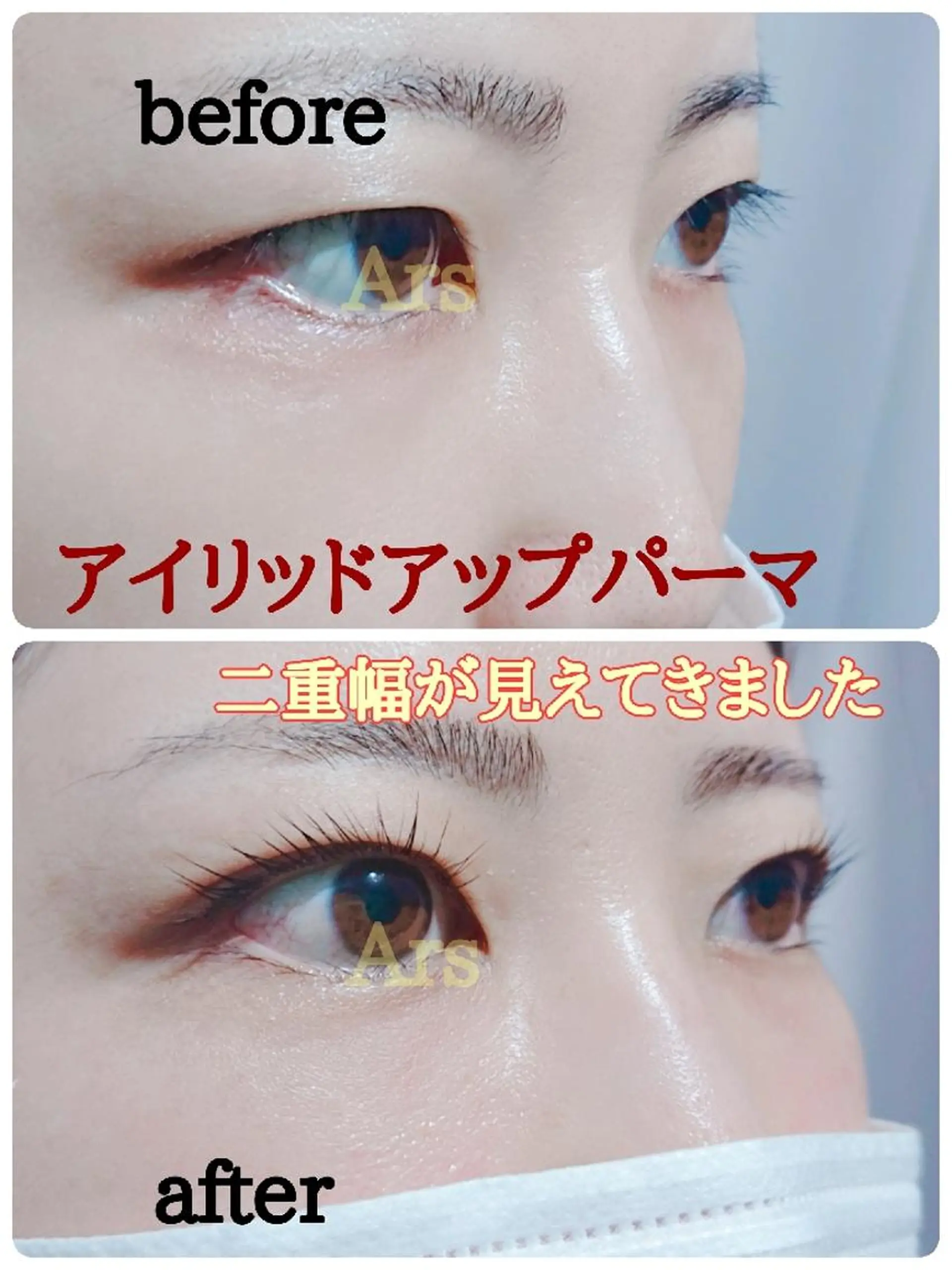 メンズ マツエク・マツパ メンズパーマ アイリッドアップパーマ Ars      (ｱﾙｽ)のマツエク・マツパデザイン