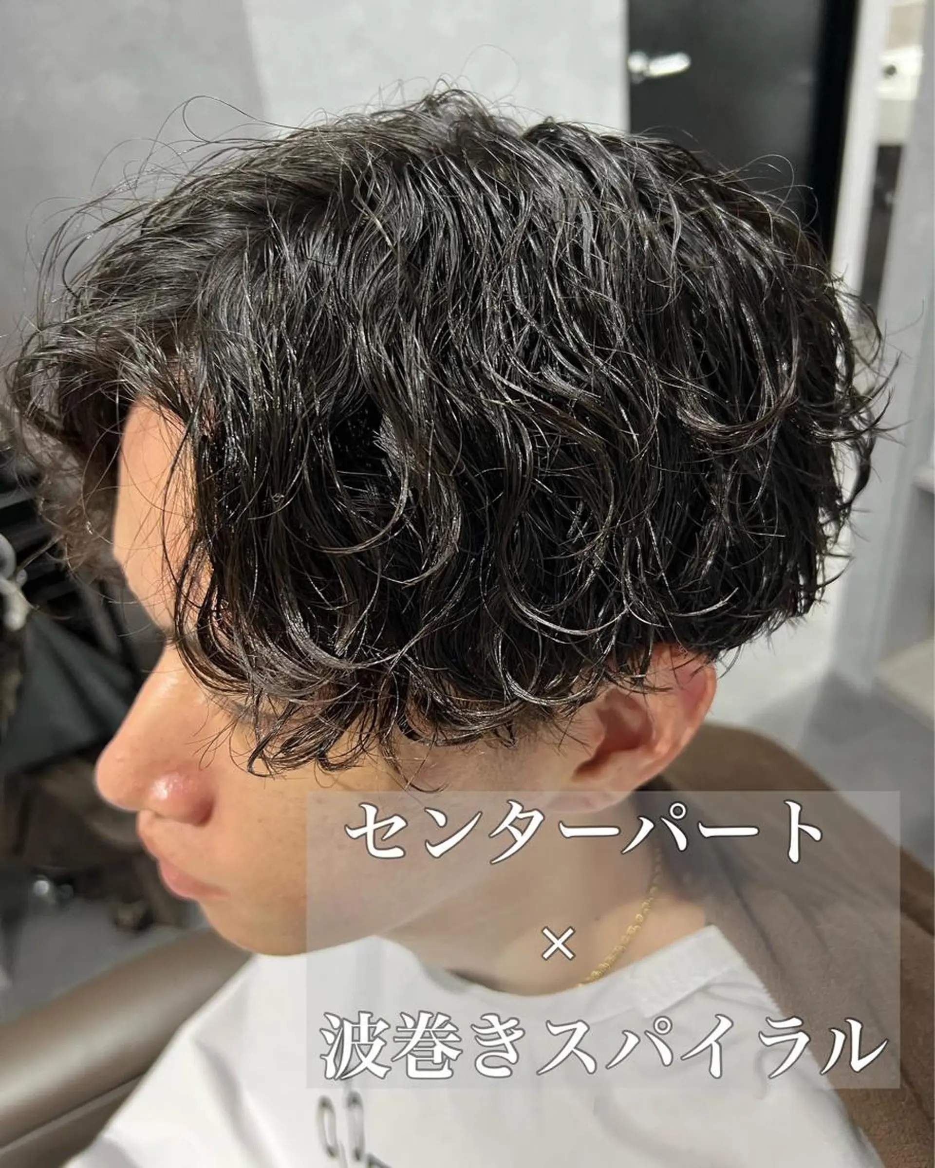 ショート パーマ メンズ センターパート 波巻きパーマ カット パーマ 垢抜け・メンズパーマ 津山祐紀のヘアスタイル