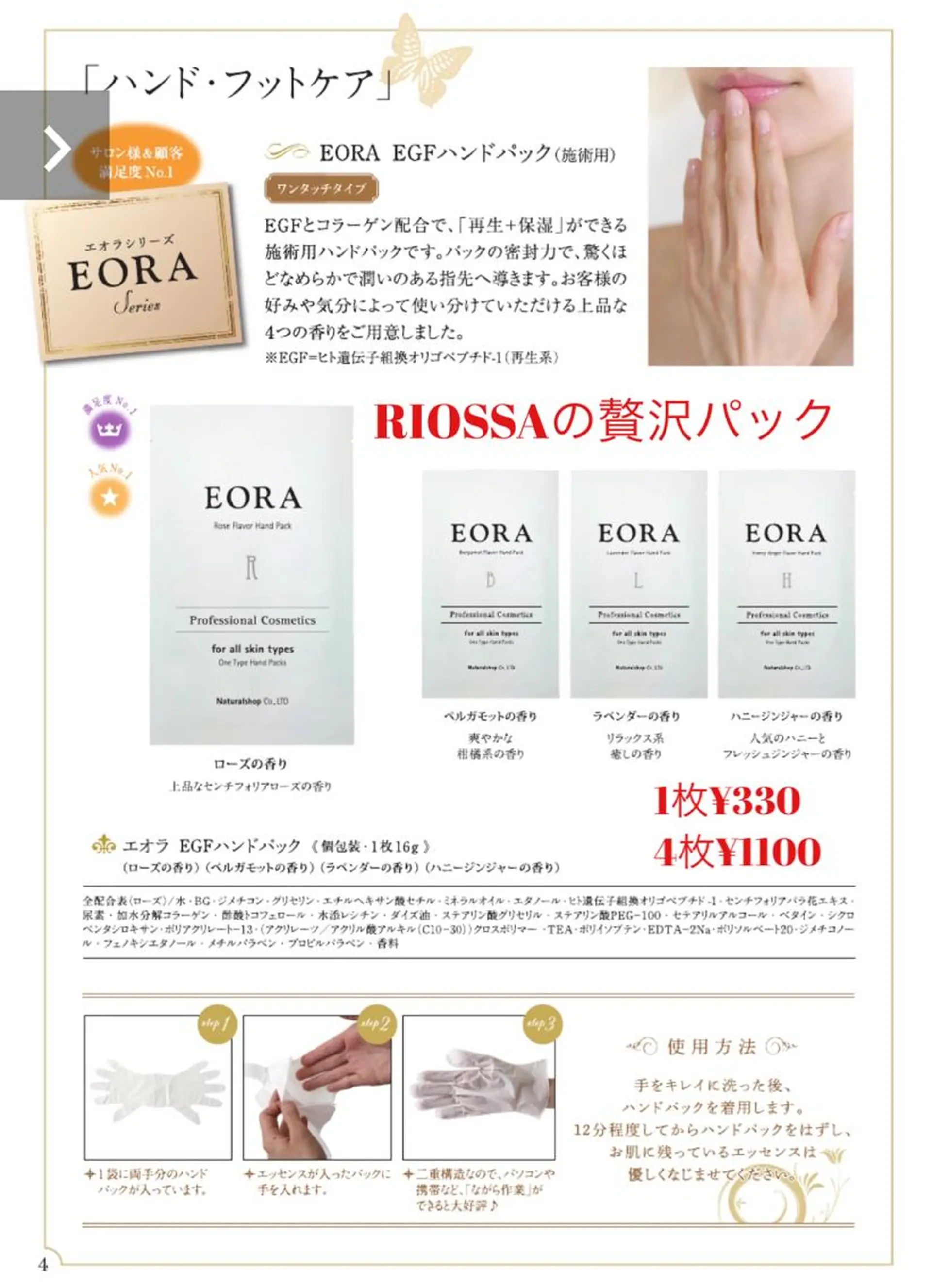 ネイル リオッサ  オブ ラグーン神戸店のエステ・リラクイメージ