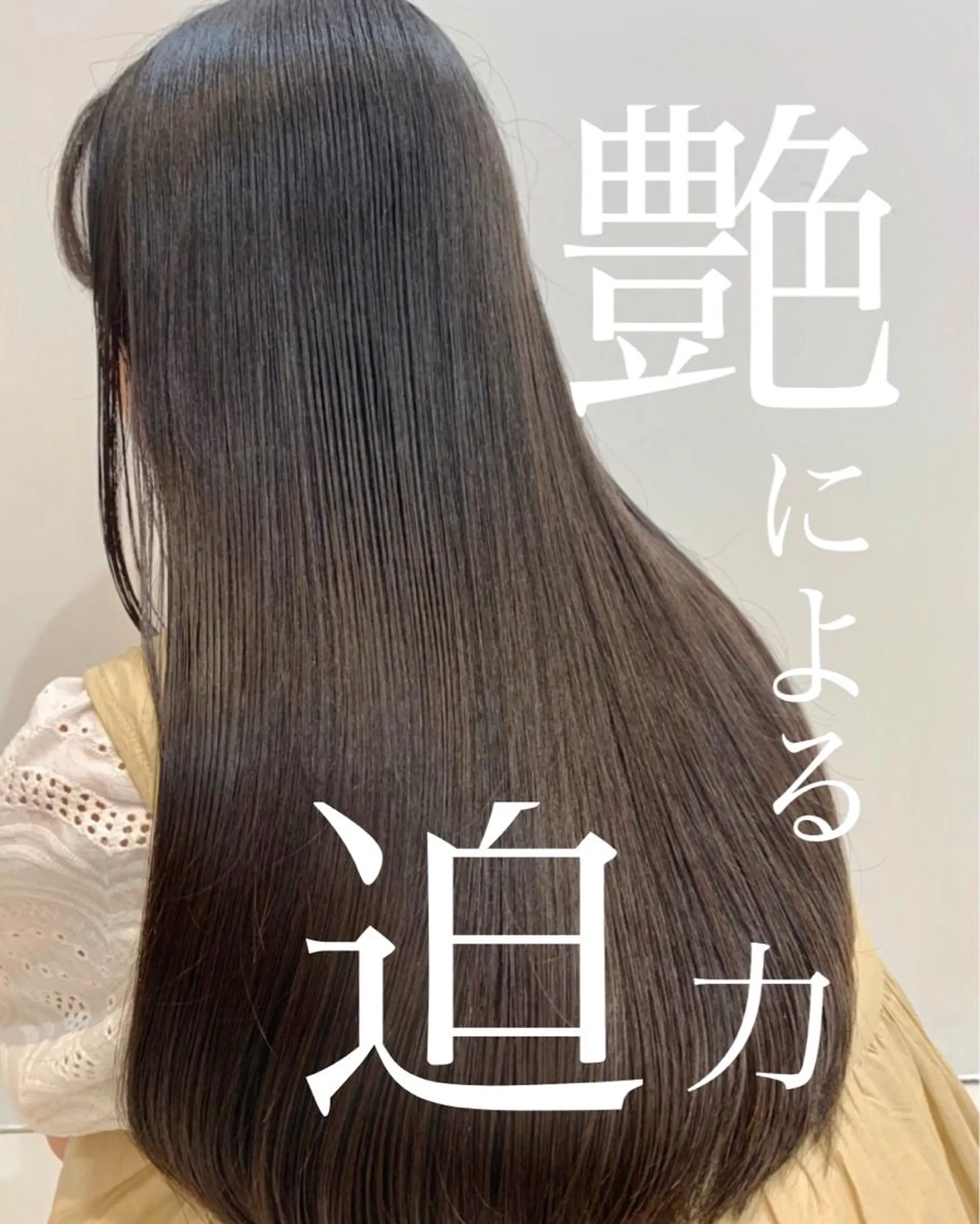 ロング 縮毛矯正、髪質改善／ 松田 龍之介のヘアスタイル