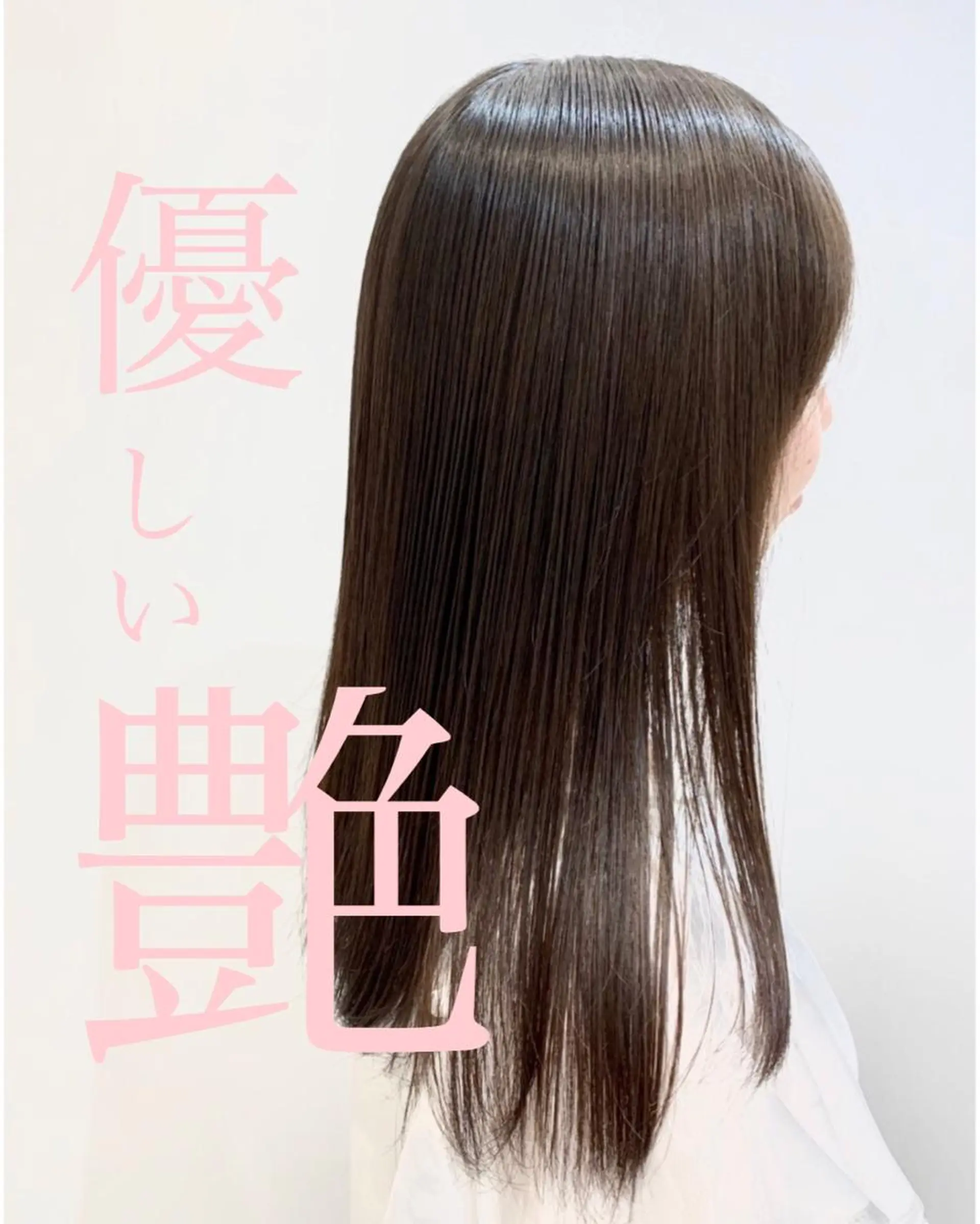 ロング 縮毛矯正、髪質改善／ 松田 龍之介のヘアスタイル