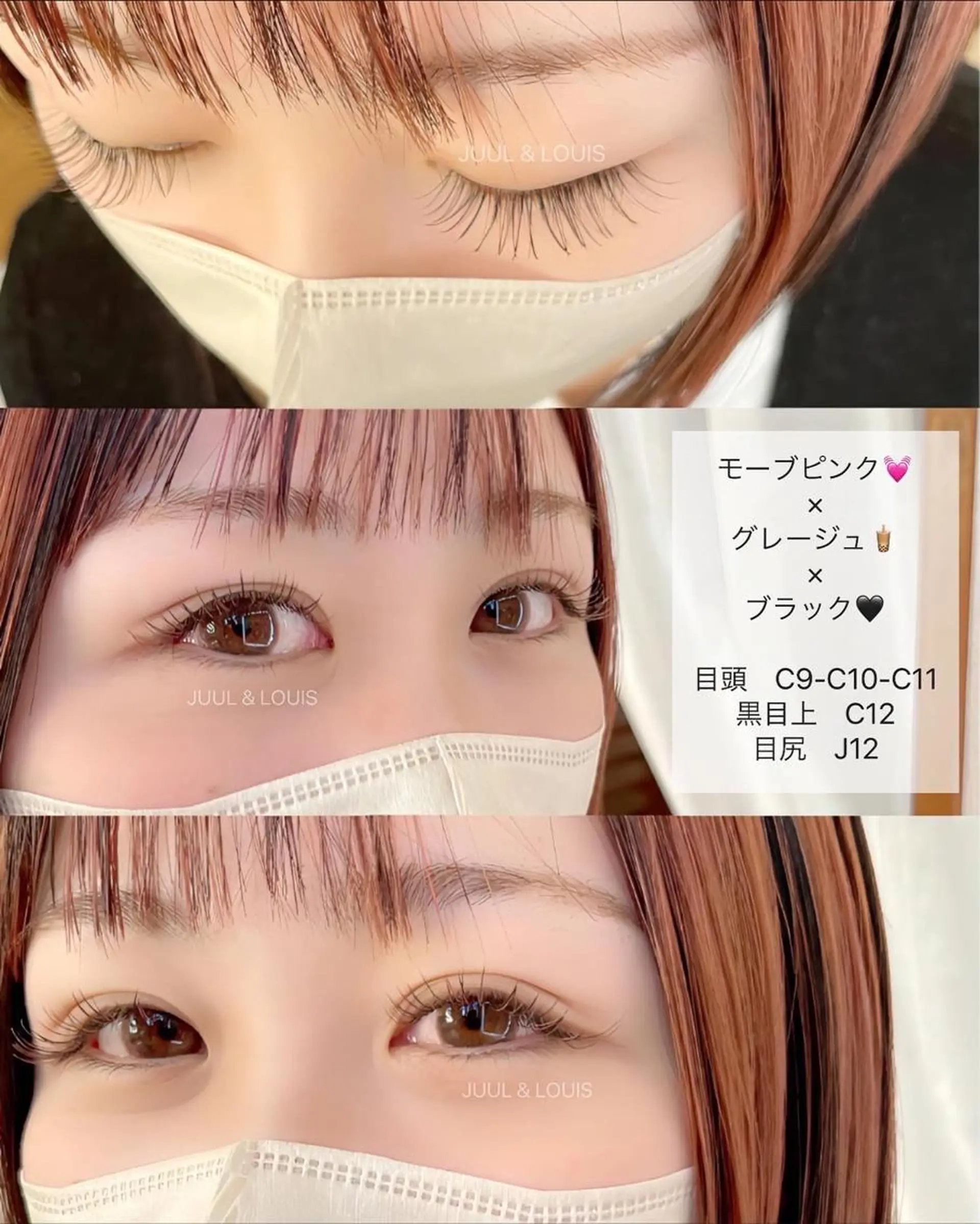 マツエク・マツパ カラーマツエク JUUL&LOUIS 福藤 瞳のエステ・リラクイメージ