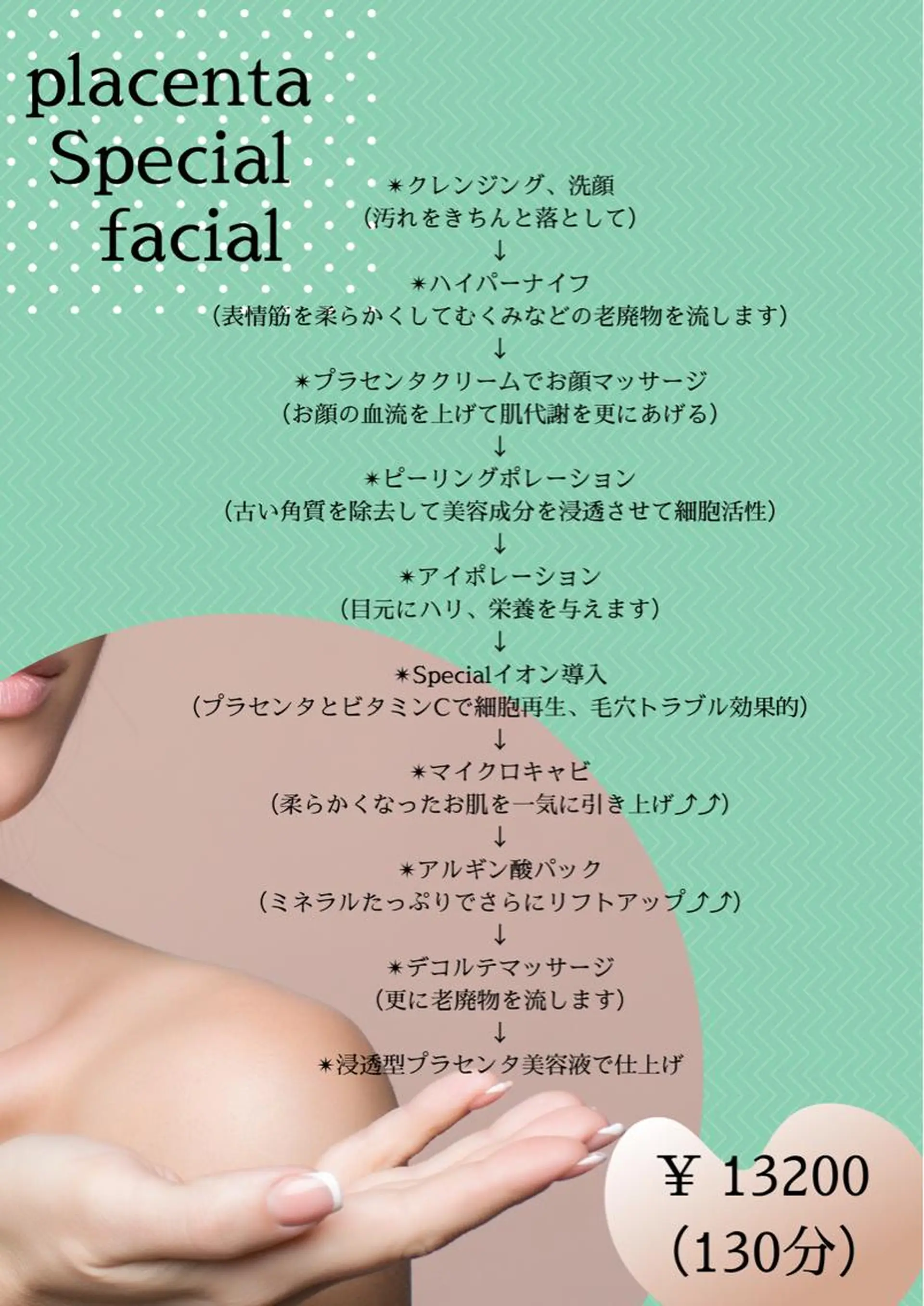 km retreat mentのエステ・リラクイメージ