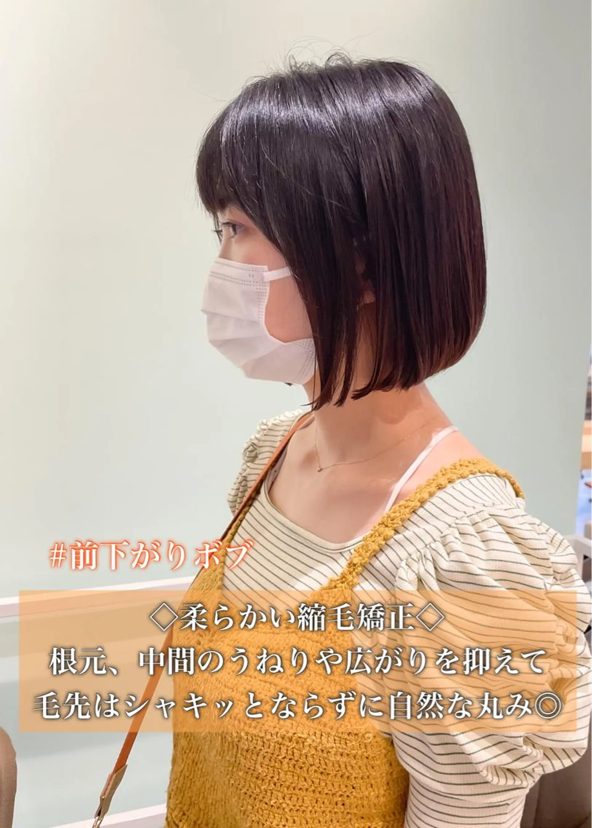 ショート パーマ ボブ 縮毛矯正 カット 縮毛矯正 トリートメント 森本 裕太 / ボブのヘアスタイル
