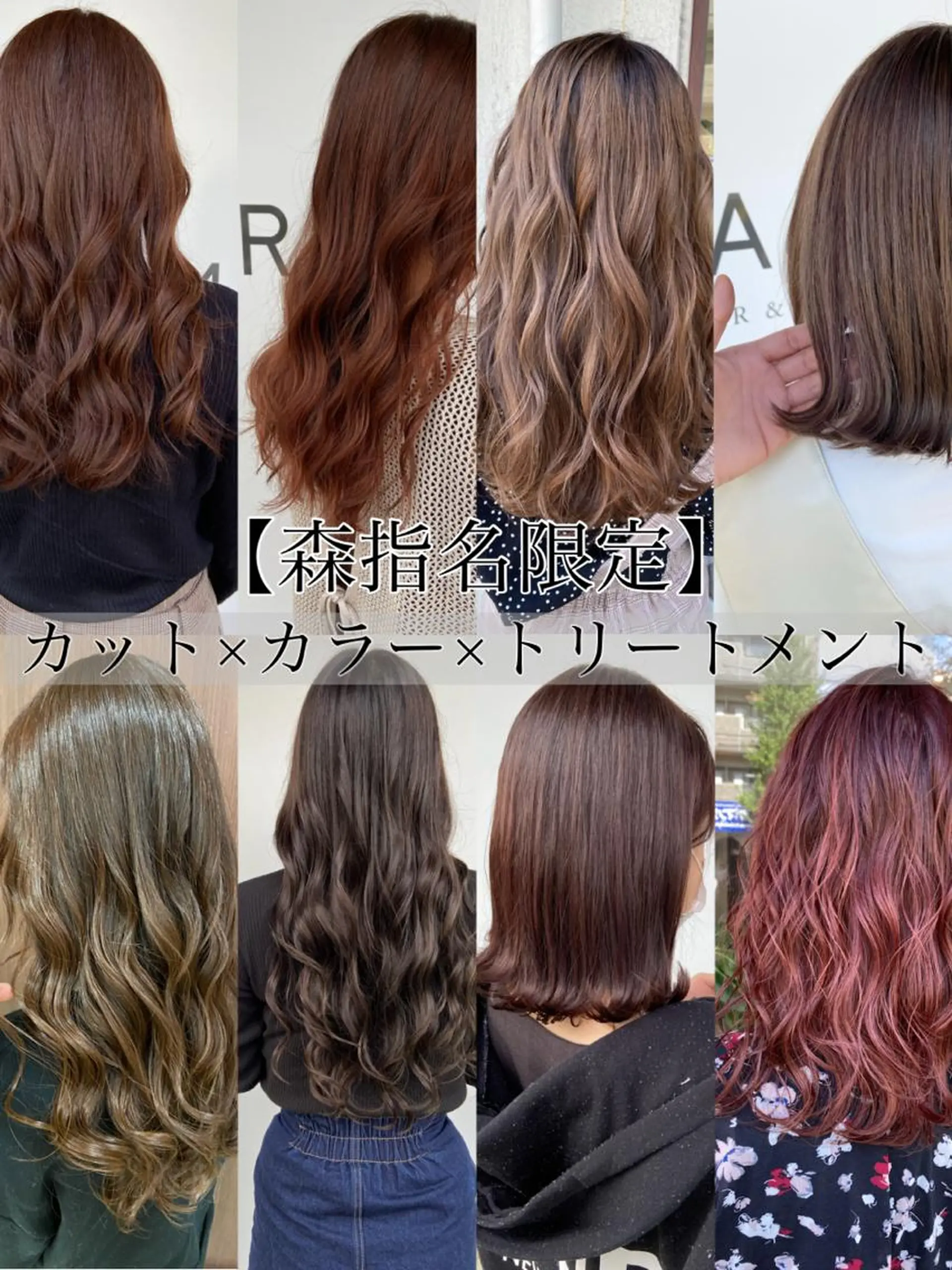 カラー カット ヘアカラー ブランシェ小幡駅前店 森樹のヘアスタイル