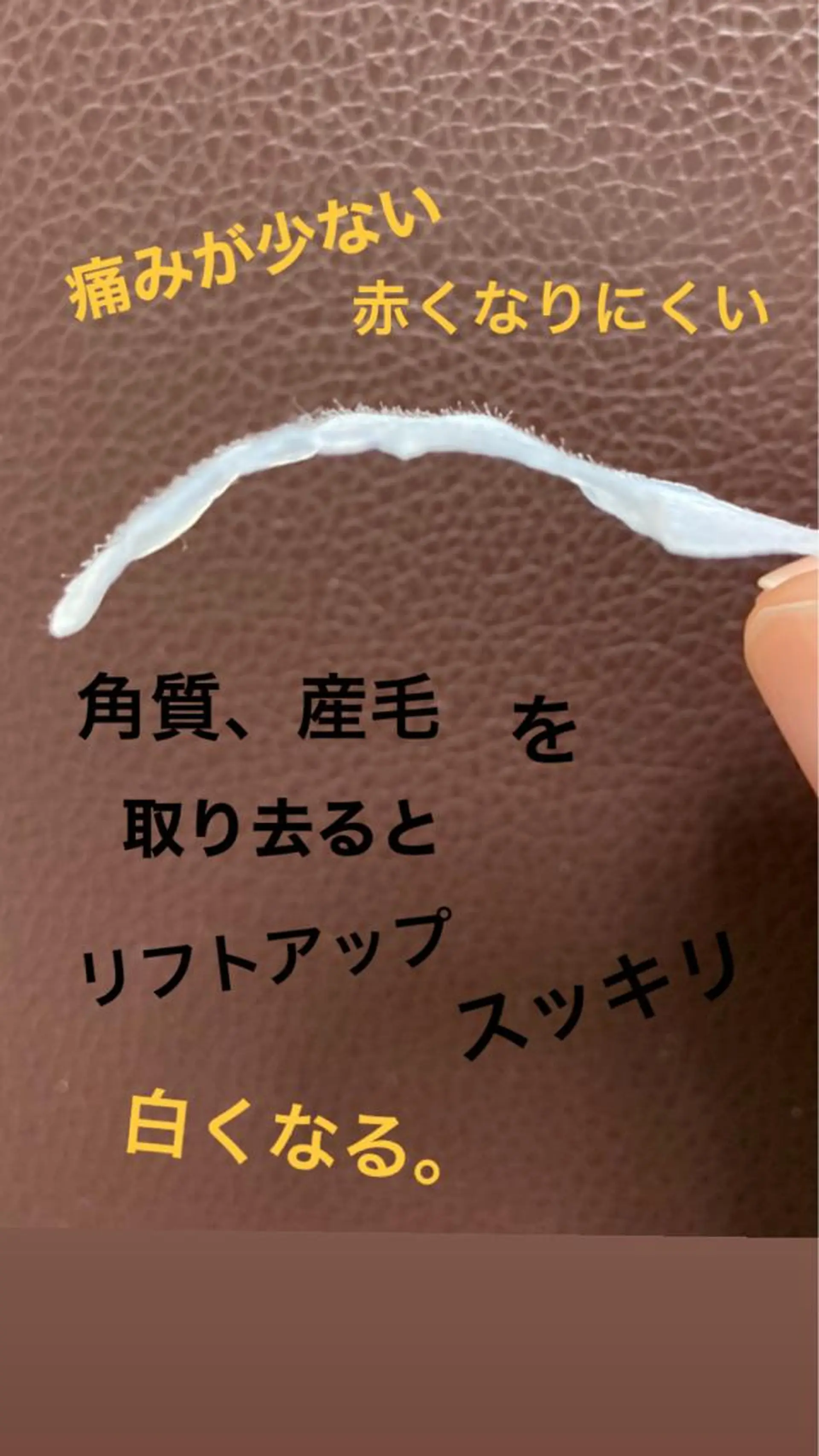産毛専門店 Bittoのエステ・リラクイメージ