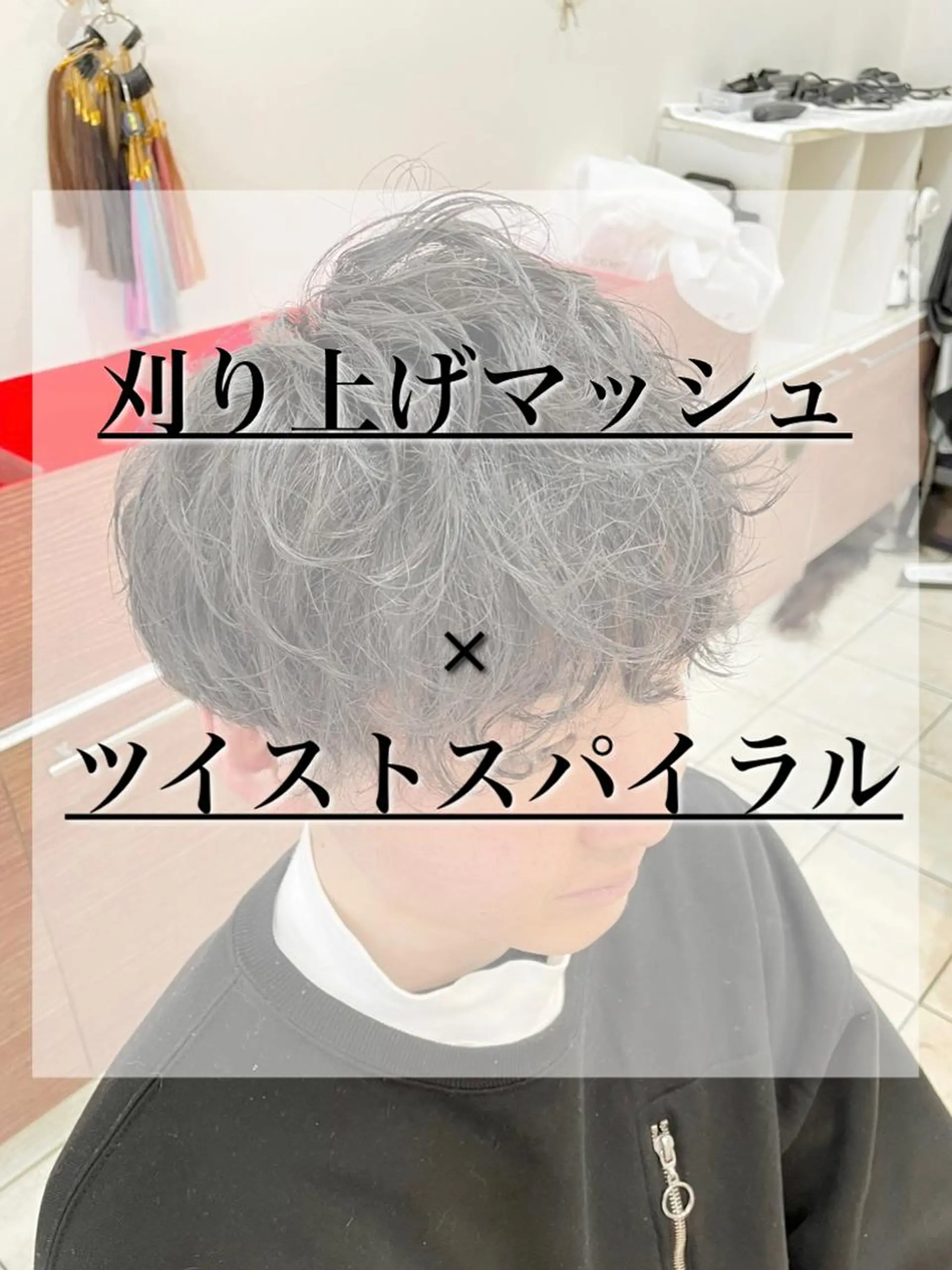ショート パーマ メンズ シャドウパーマ/縦落 ちパーマ 大久保拓実のヘアスタイル