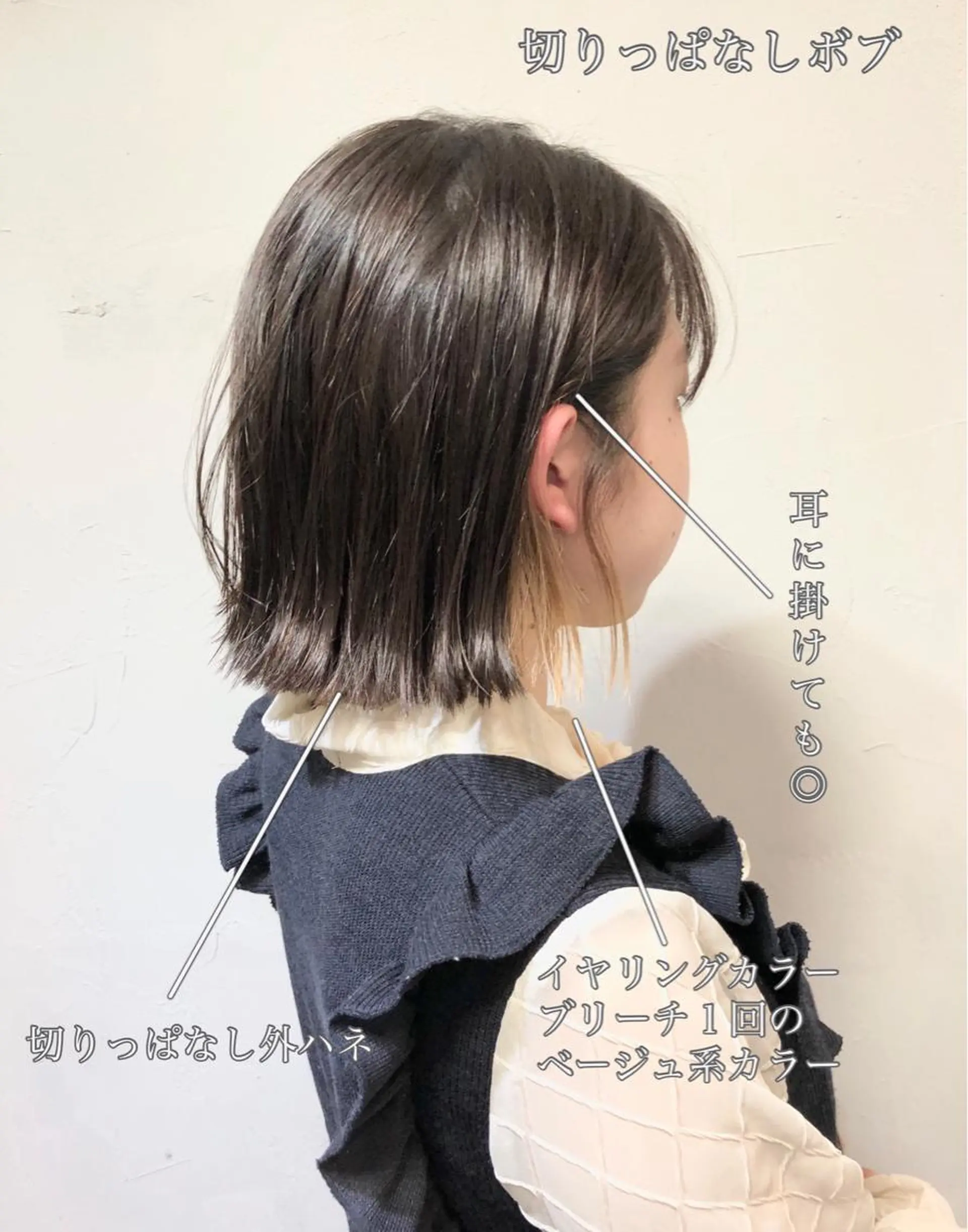 ショート カラー 切りっぱなしボブ イヤリングカラー ボブ カット ヘアカラー 千葉 郁也のヘアスタイル