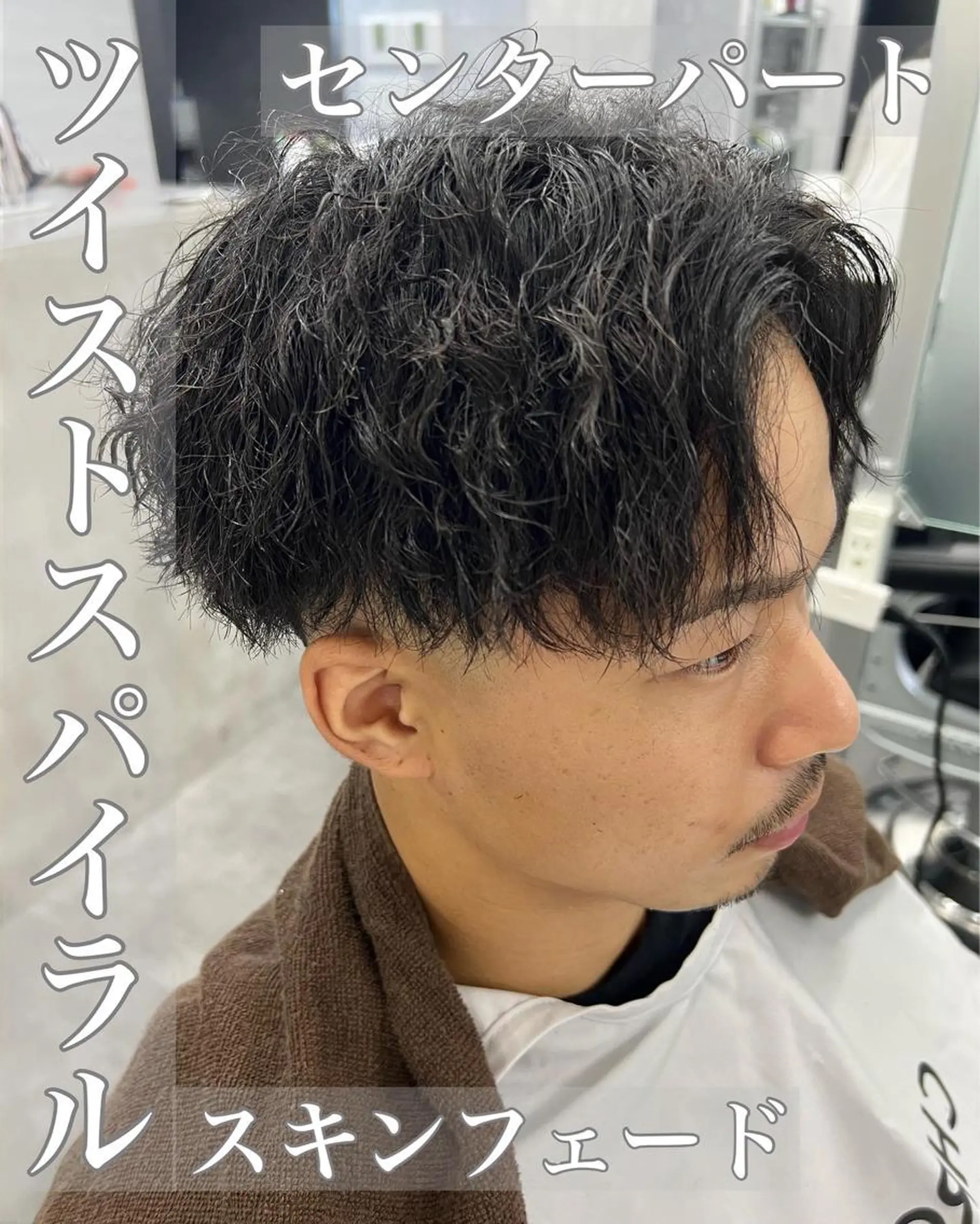 ミディアム カラー パーマ メンズ フェードカット スキンフェード カット パーマ 垢抜け・メンズパーマ 津山祐紀のヘアスタイル