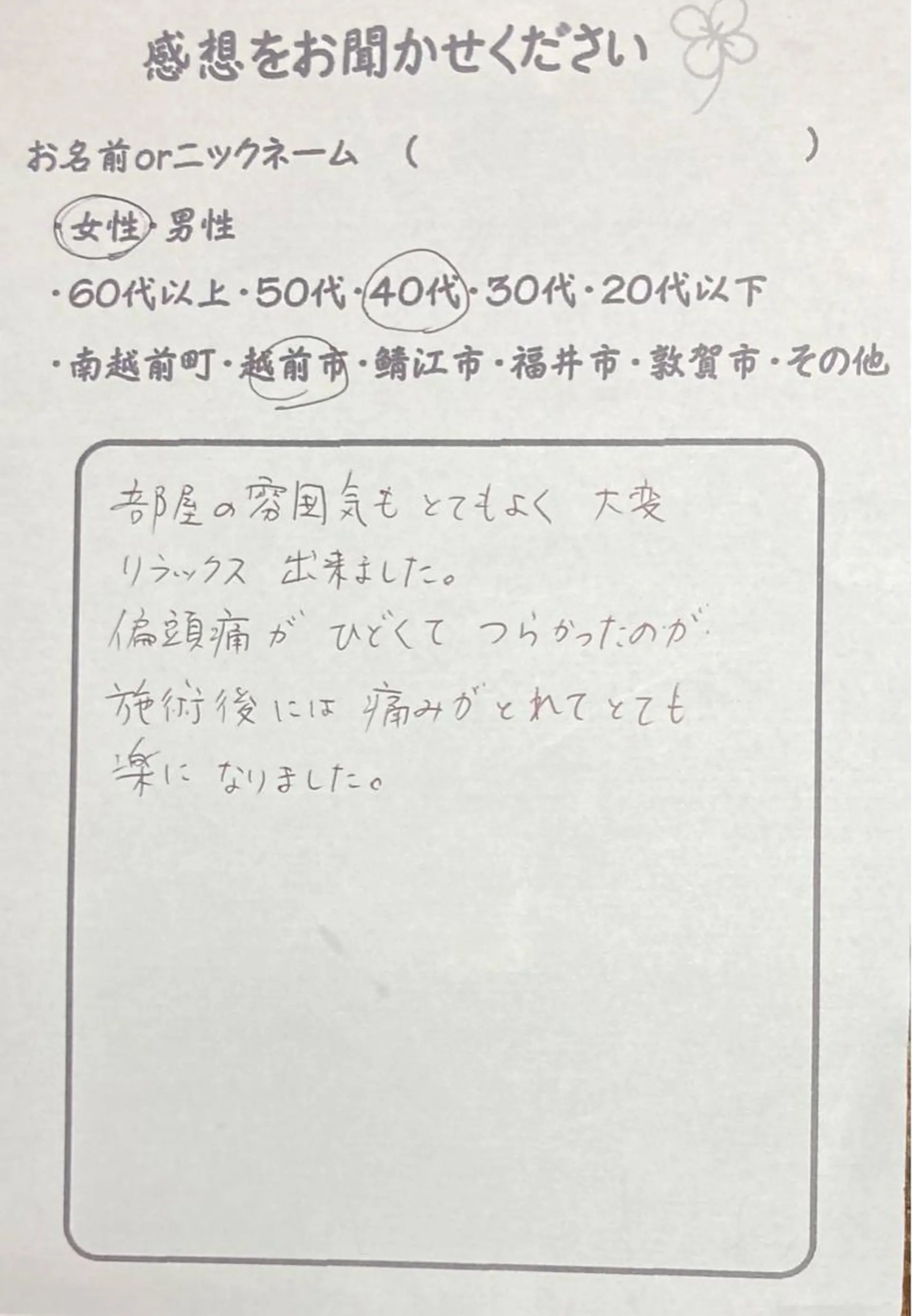 山嵜 まりこのその他イメージ