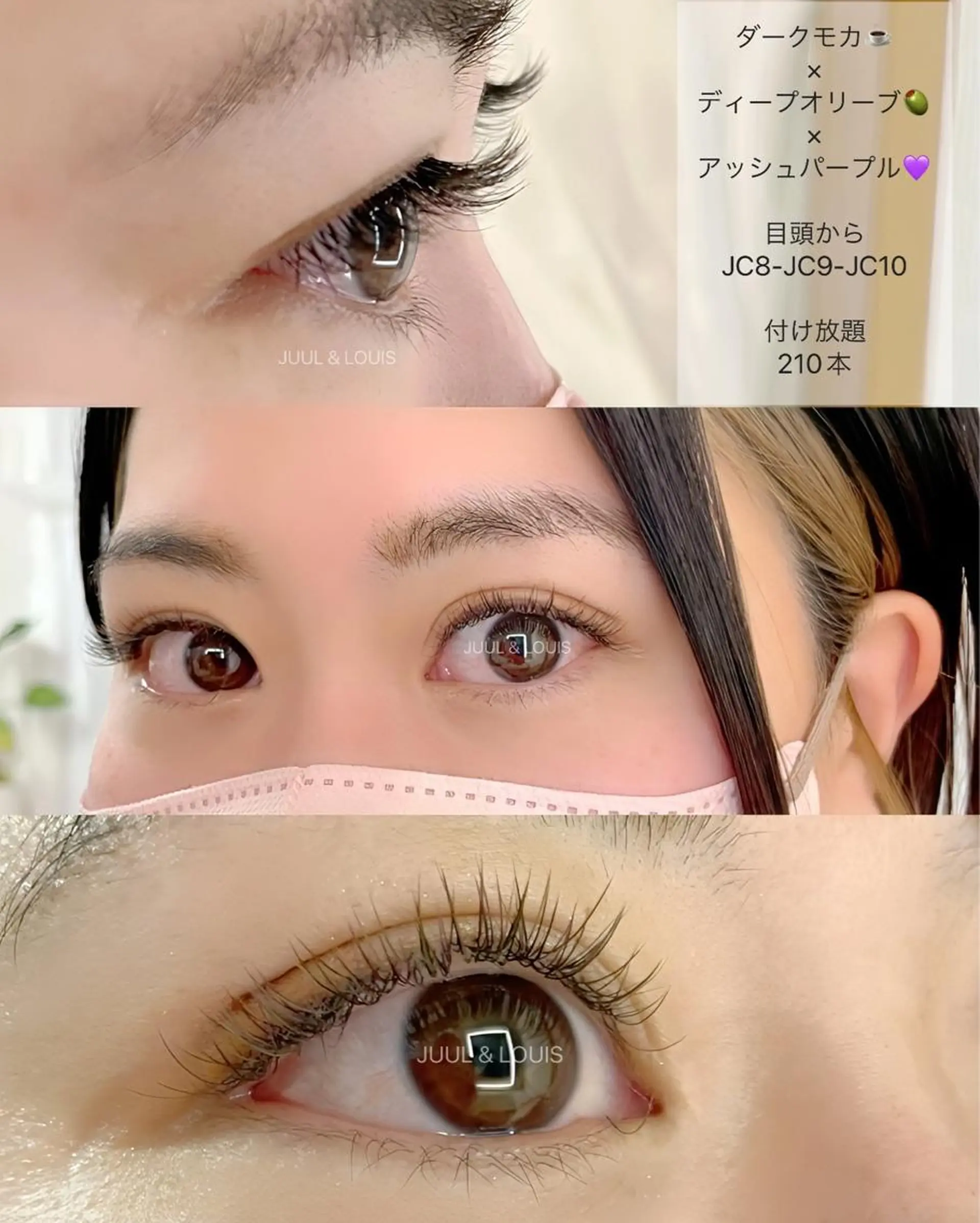 マツエク・マツパ 付け放題 Cカール マツエク JUUL&LOUIS 福藤 瞳のエステ・リラクイメージ