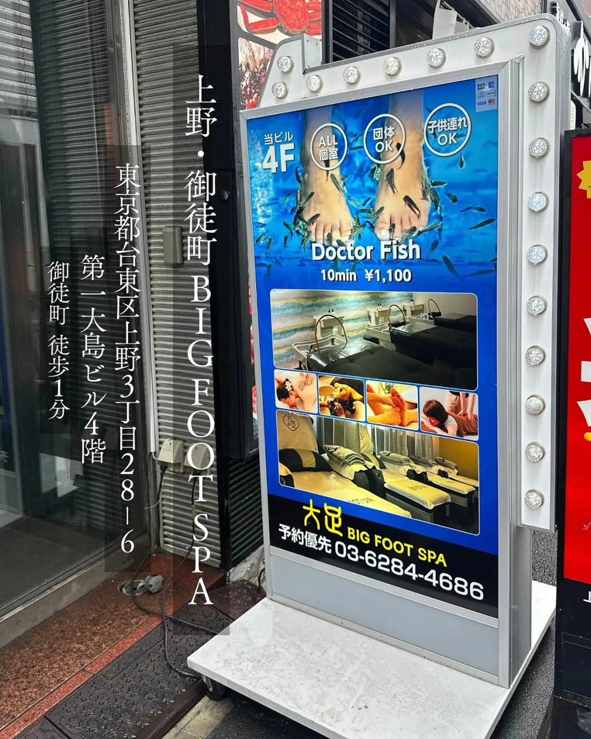 上野・御徒町 BIG FOOT SPAのエステ・リラクイメージ