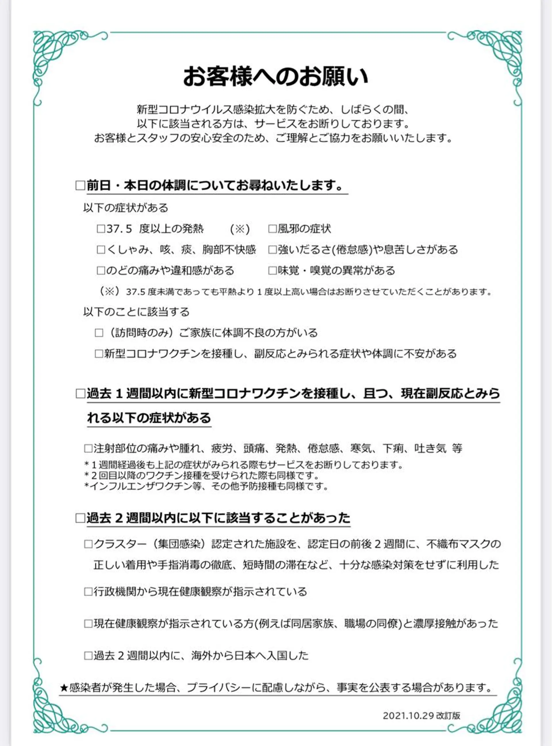 メナードサロン 美濃加茂のエステ・リラクイメージ