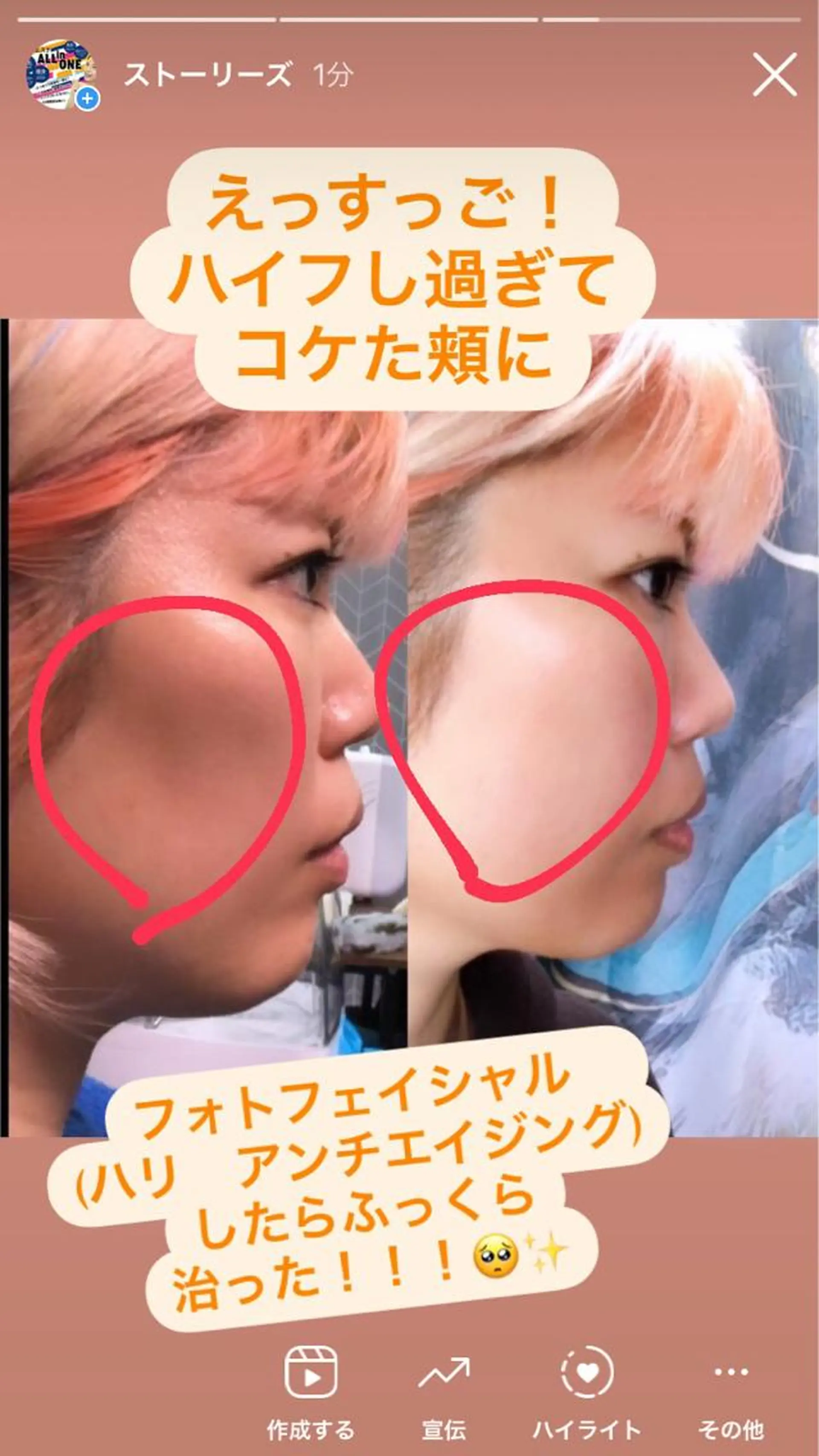 1組貸切 セルフエステのエステ・リラクイメージ