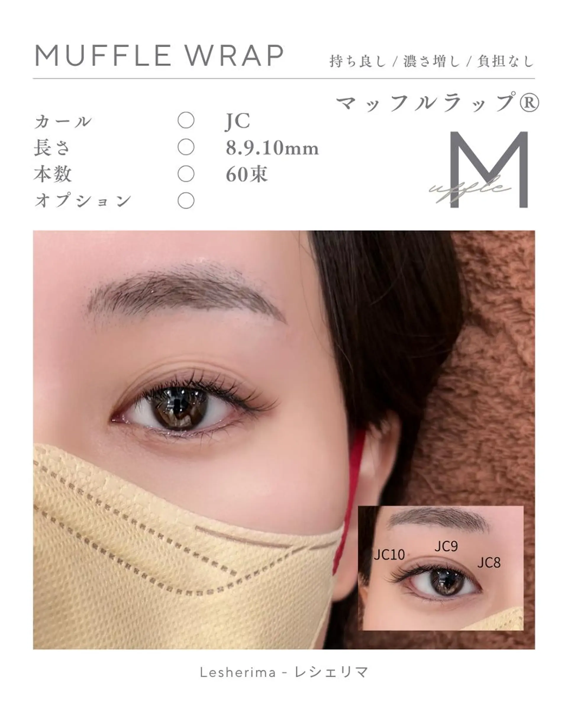 マツエク・マツパ フラットラッシュ Lesherima 【mina】のマツエク・マツパデザイン
