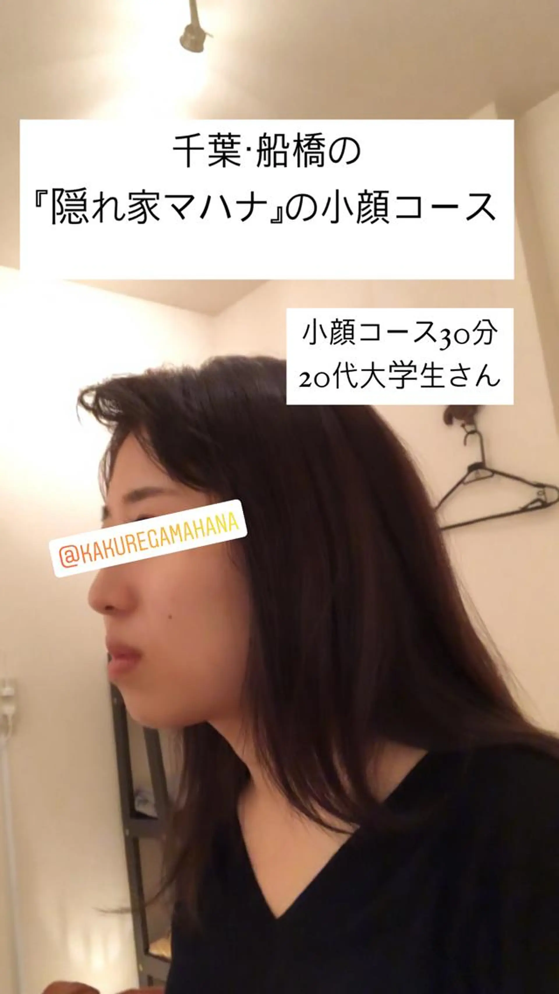 mahana 進藤哲治のエステ・リラクイメージ