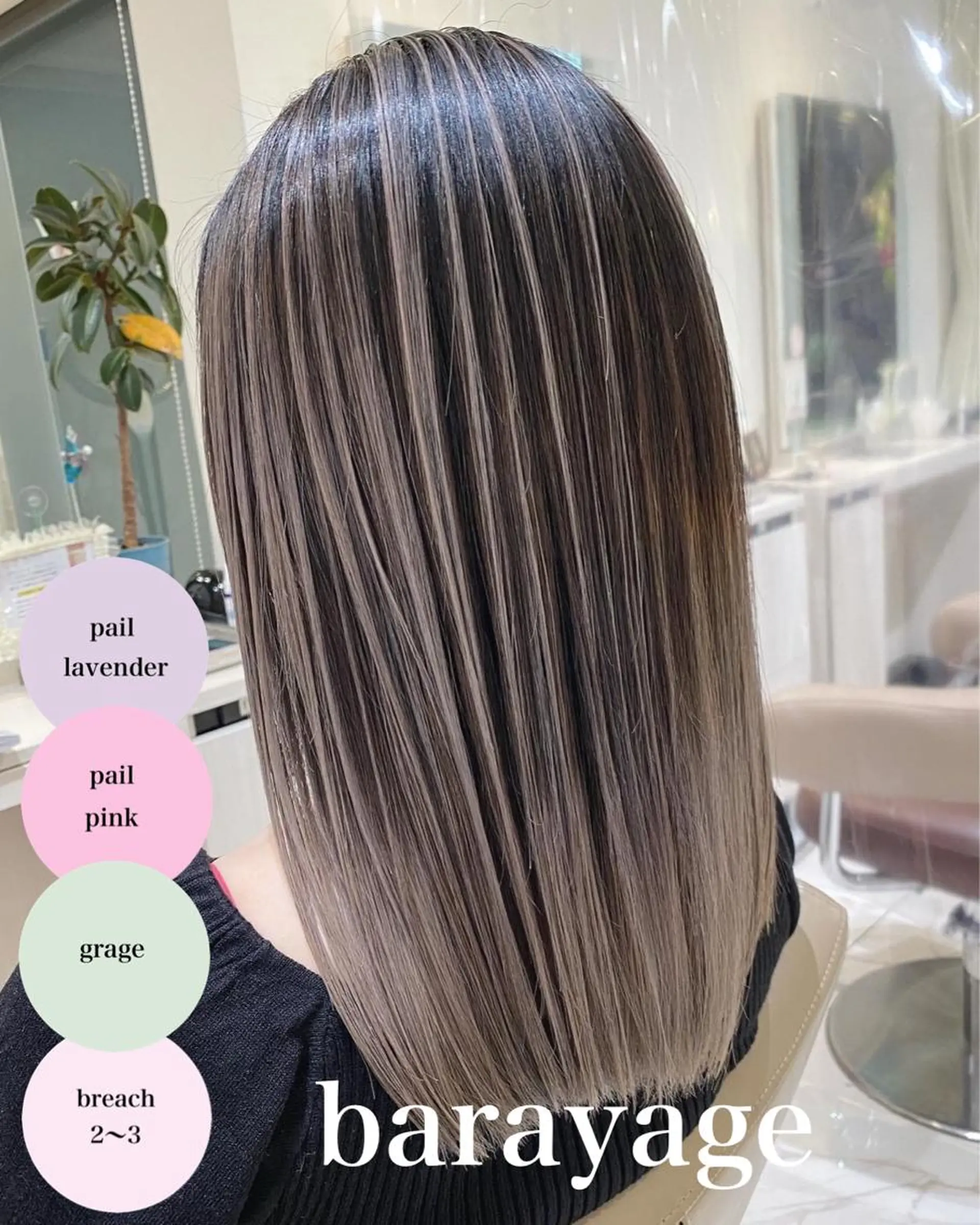 ミディアム カラー バレイヤージュ ブリーチ 髪質改善 レイヤーカット カット ヘアカラー トリートメント 山崎俊輔/髪質改善 /バレイヤージュのヘアスタイル