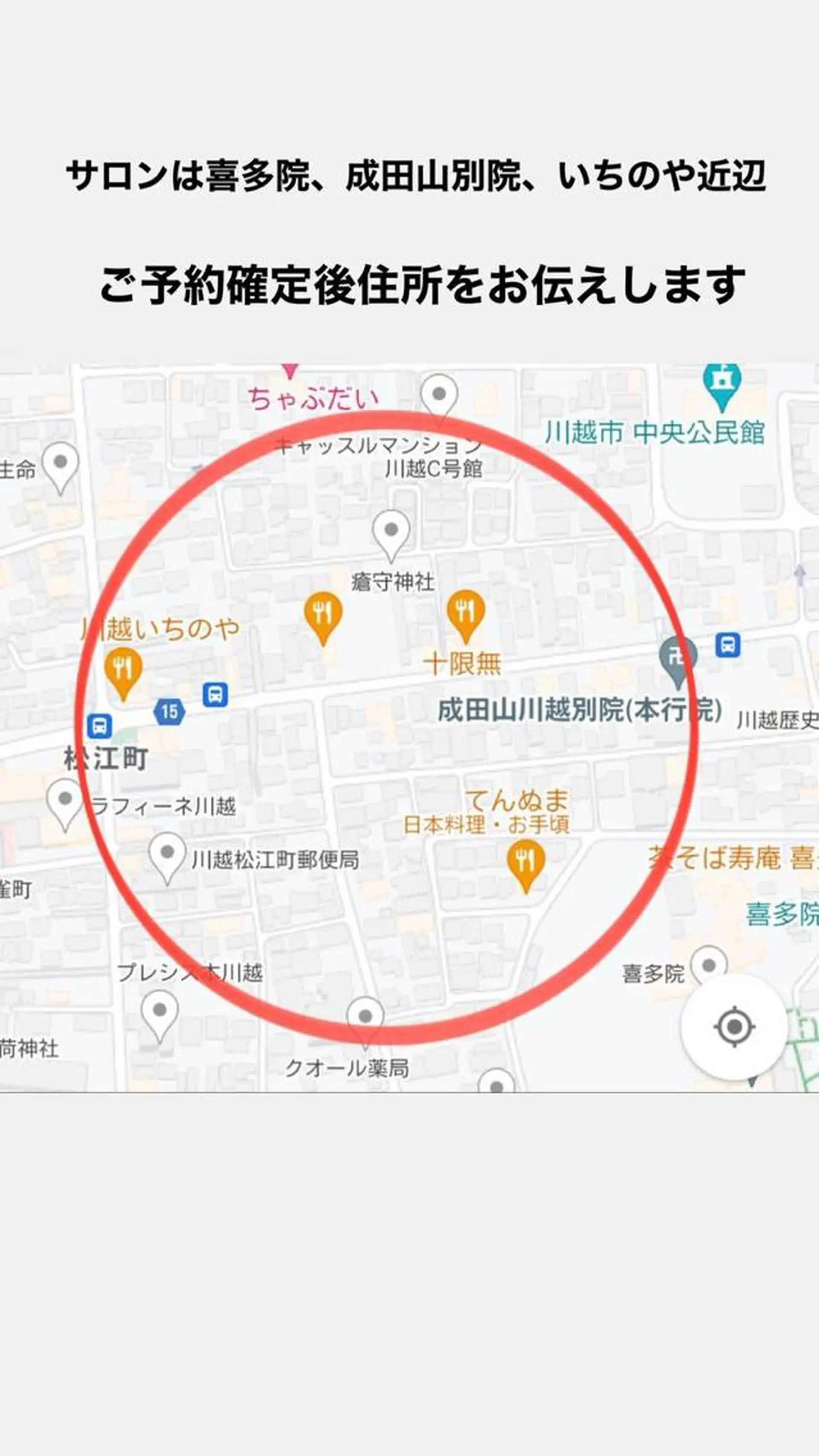 食べながら魅せボディ éclatJua川越のエステ・リラクイメージ