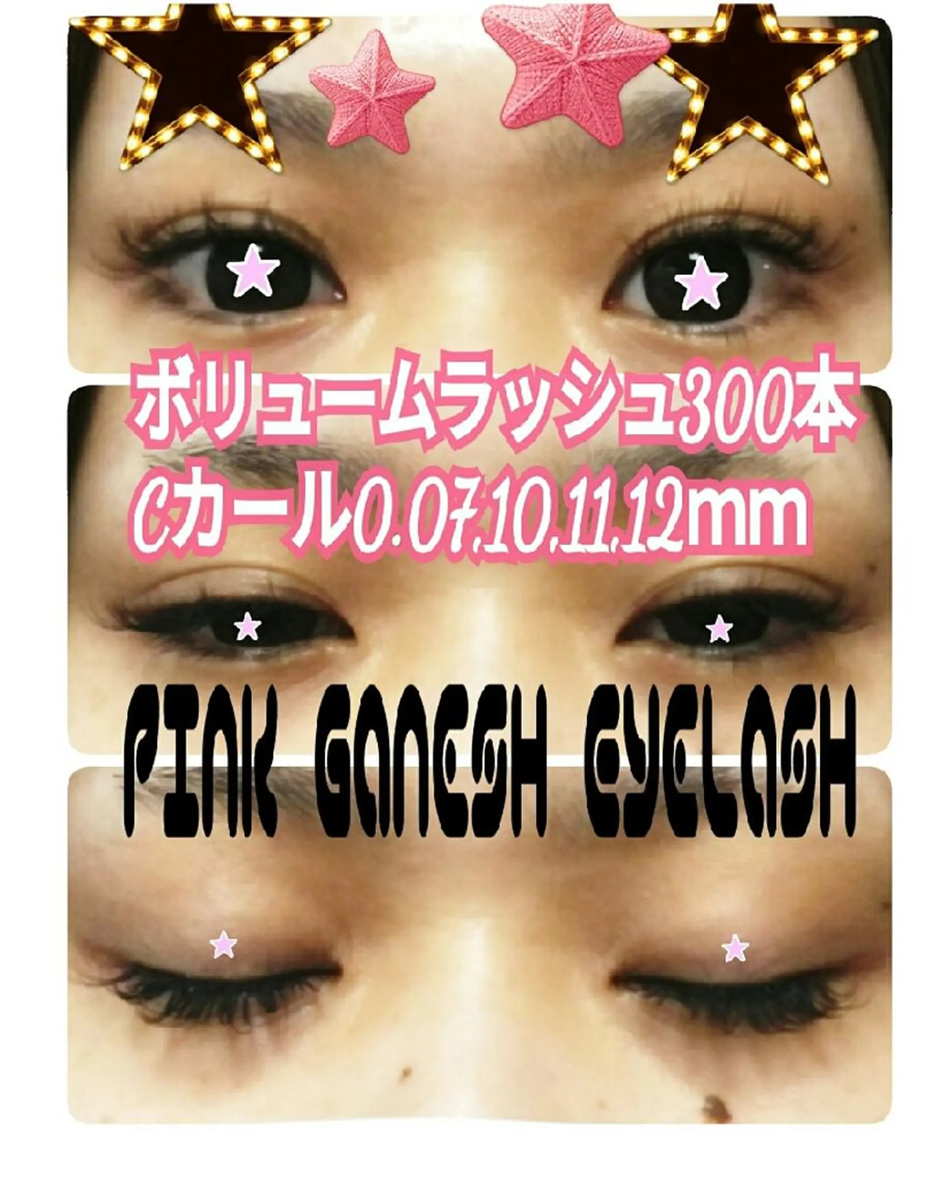 マツエク・マツパ ボリュームラッシュ Pinkganesh Eyelashのマツエク・マツパデザイン
