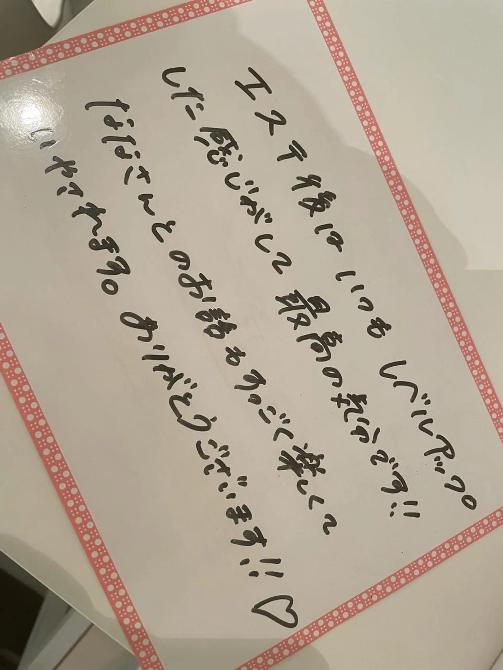 若菜菜奈 本気の肌質改善 上島のエステ・リラクイメージ