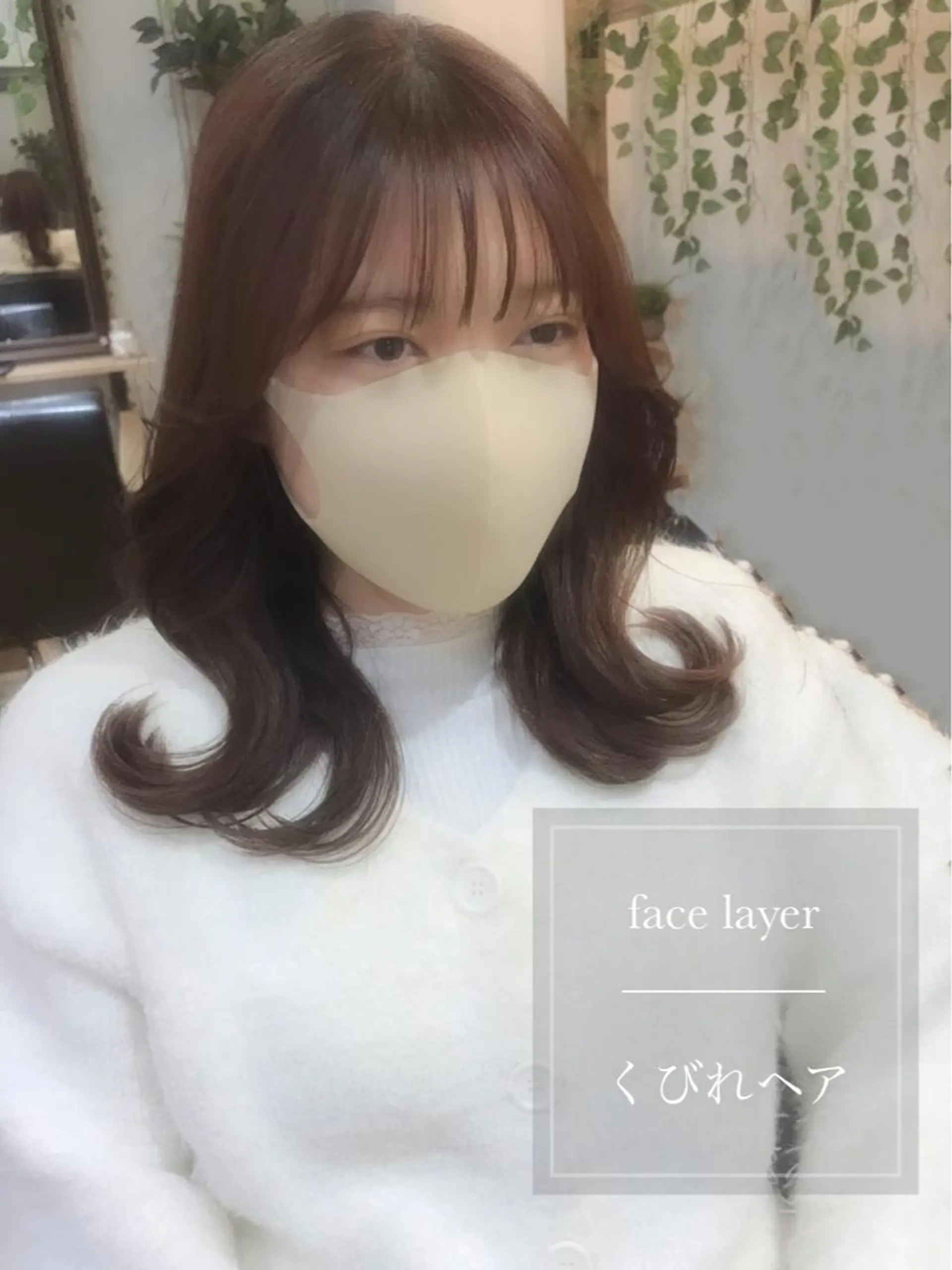 セミロング カラー ヘアアレンジ topstylist 芳賀みなみのヘアスタイル