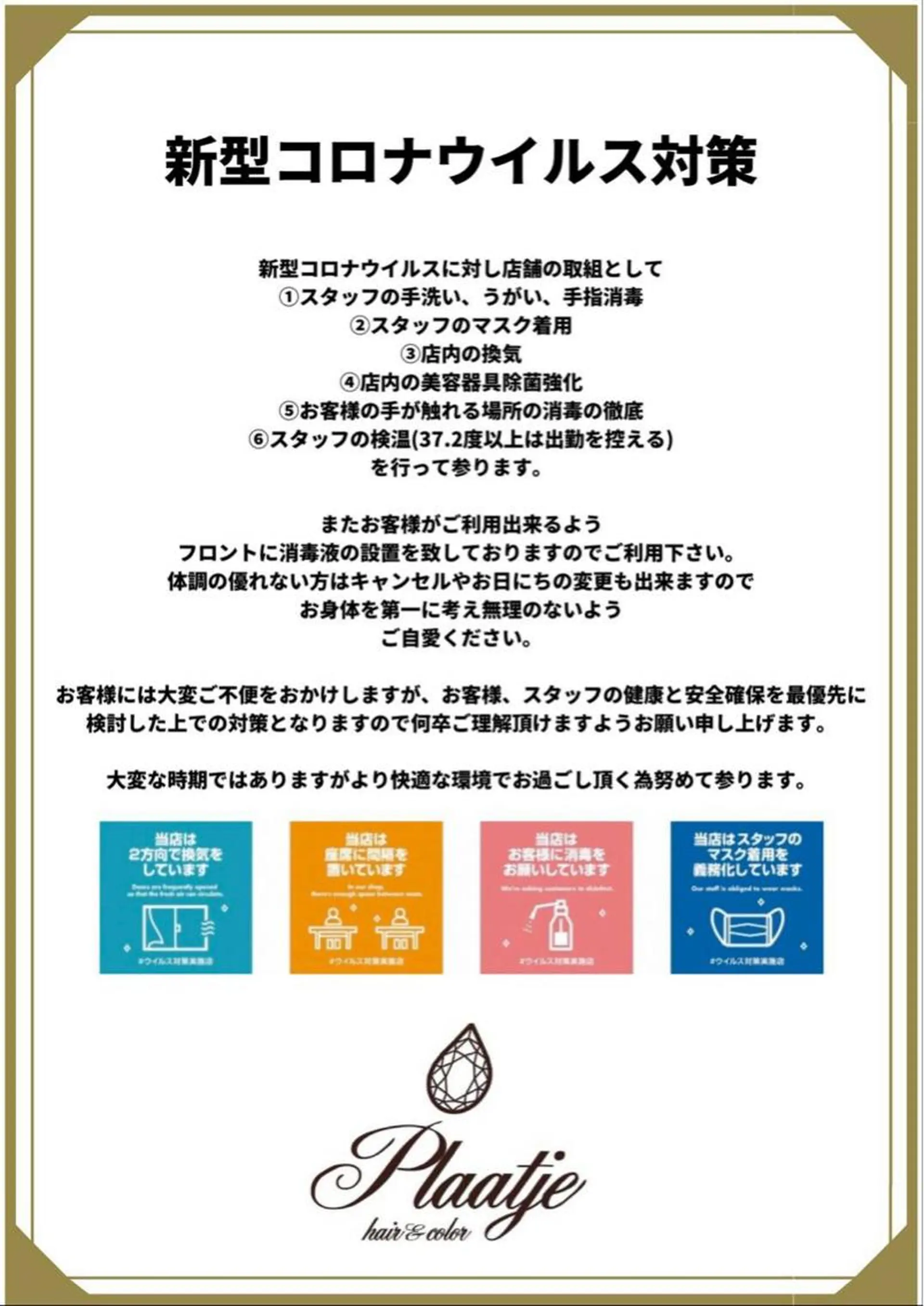 plaatje 義見のヘアスタイル