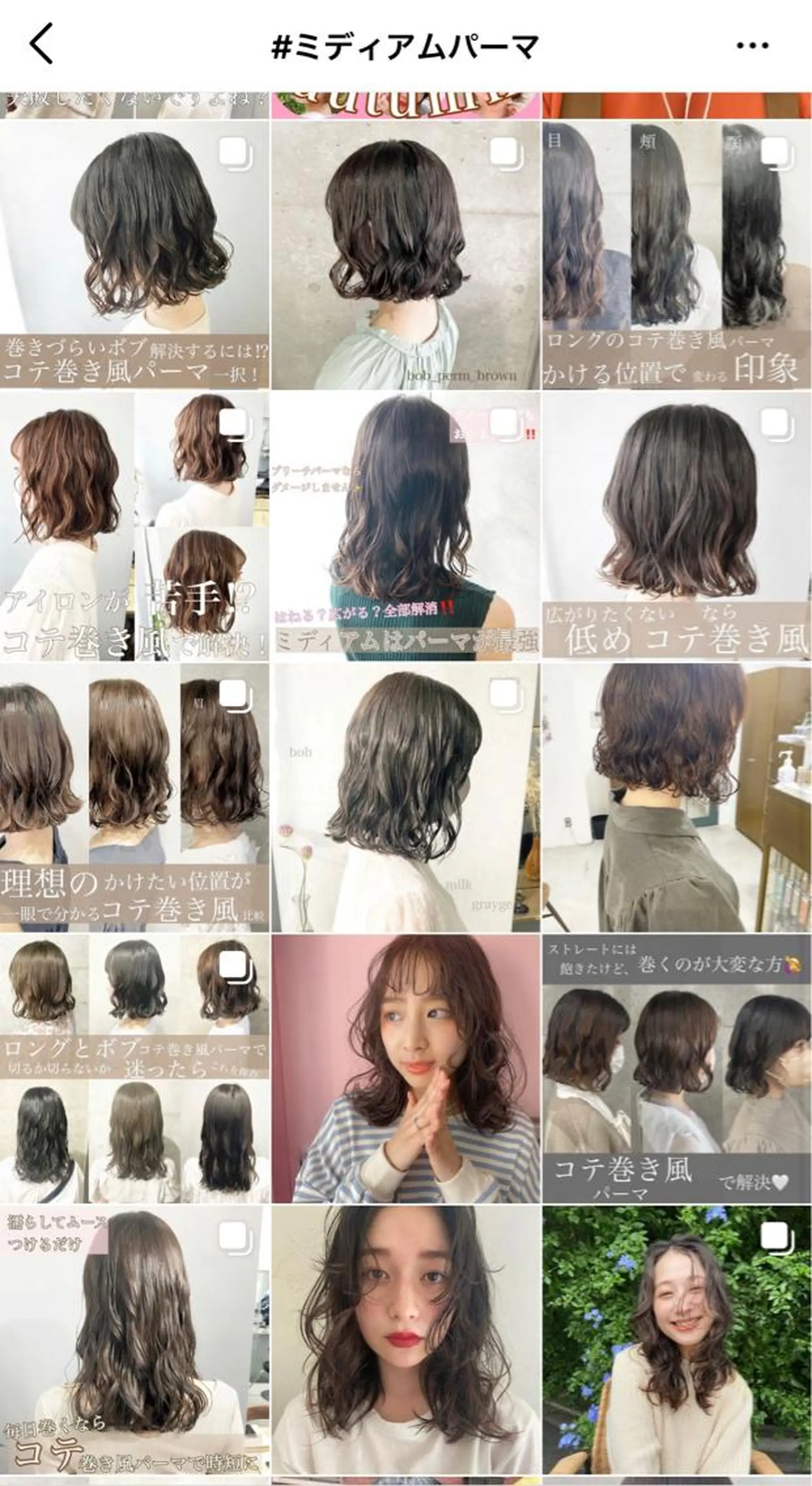 ミディアム パーマ 梅田 千亜希のヘアスタイル