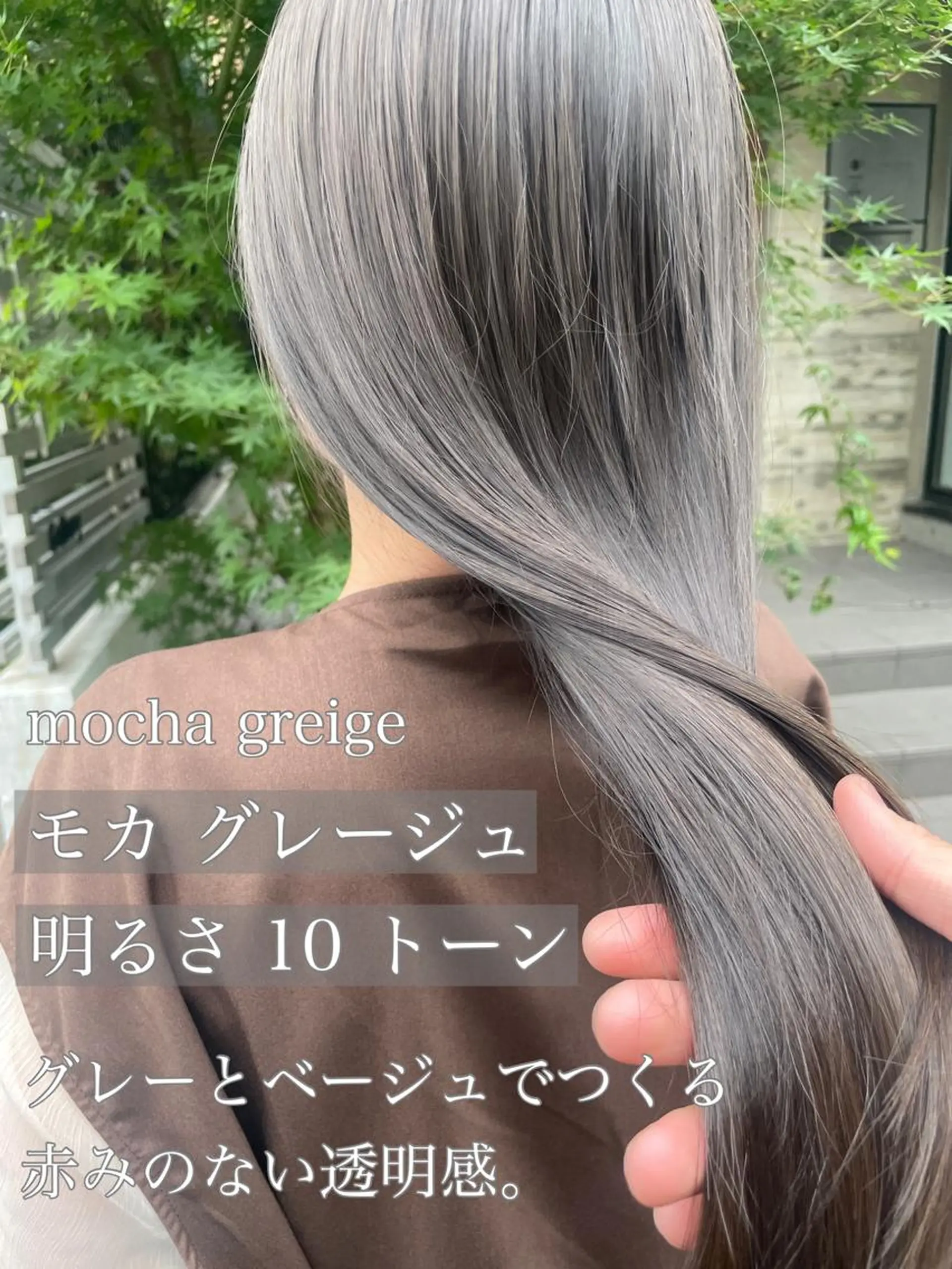 セミロング カラー ベージュカラー ブリーチ 透明感カラー グレージュ イルミナカラー カット ヘアカラー トリートメント 顔周りカット 【オノザワリョウ】のヘアスタイル